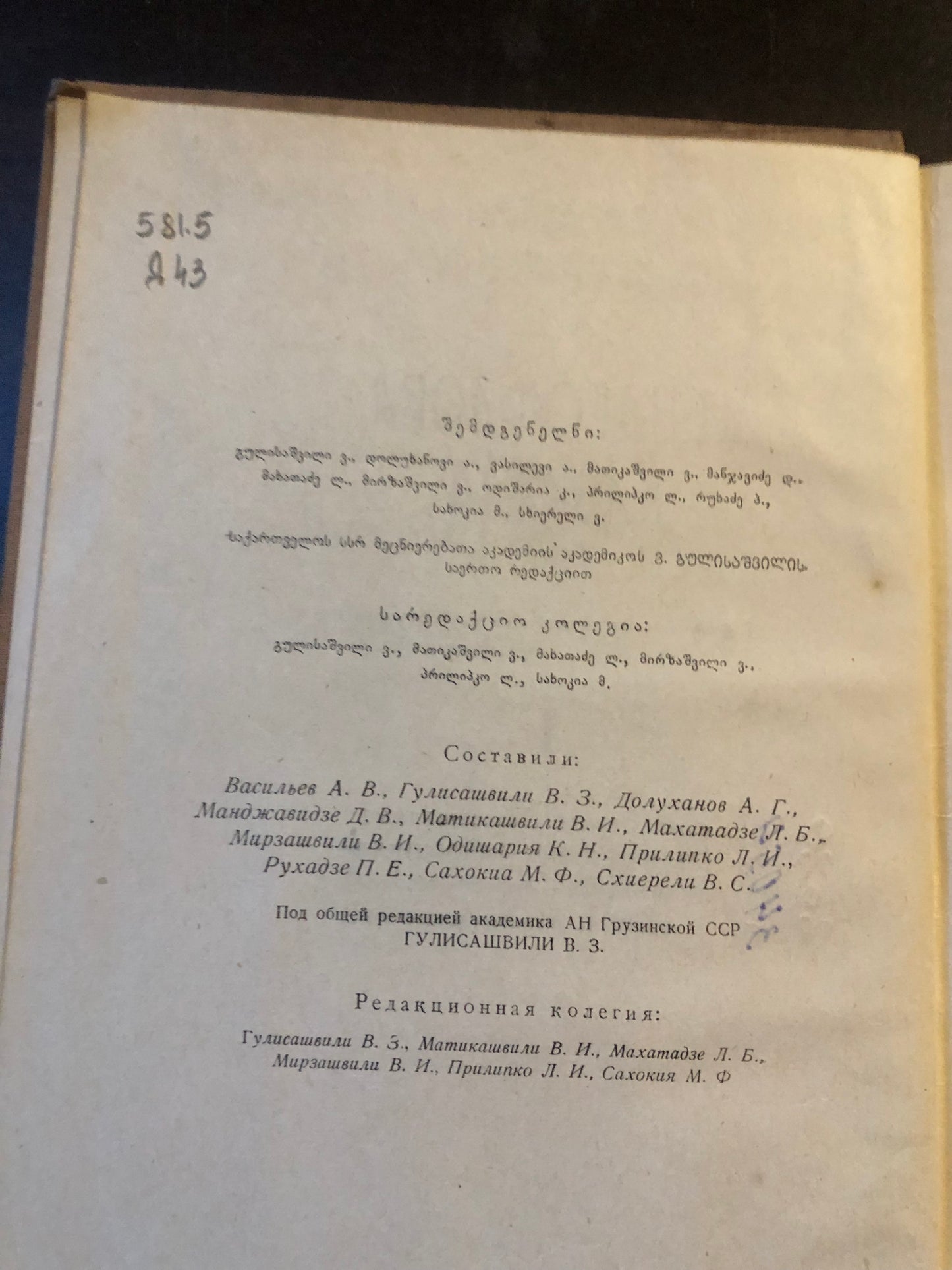 ДЕНДРОФЛОРА КАВКАЗА 1
