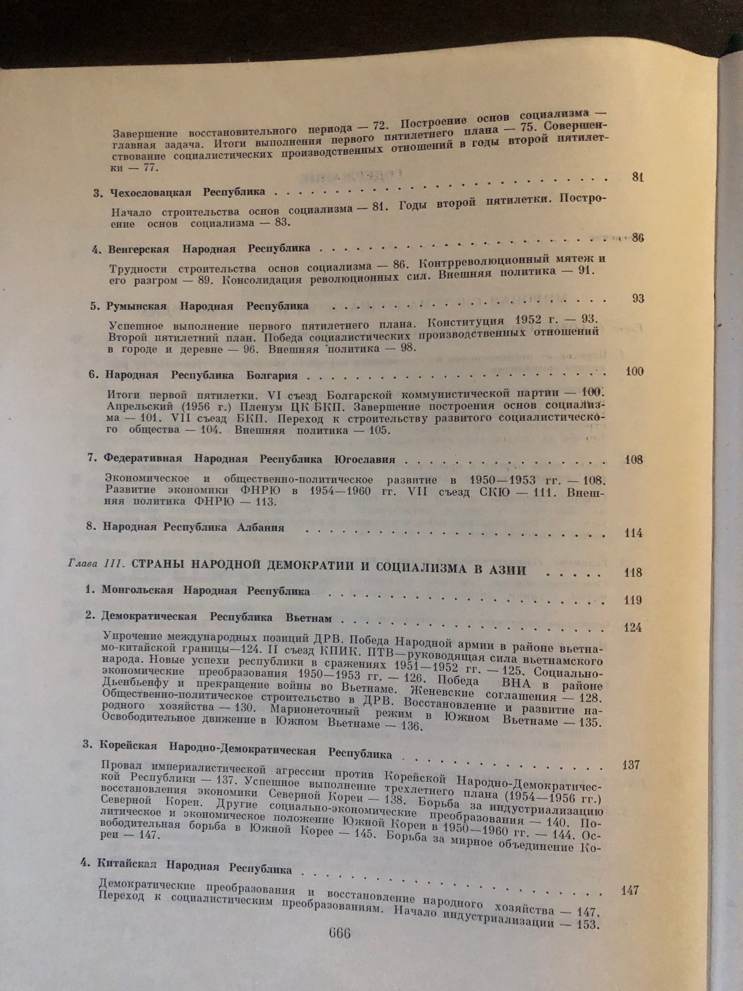 ВСЕМИРНАЯ ИСТОРИЯ: ТОМ XII