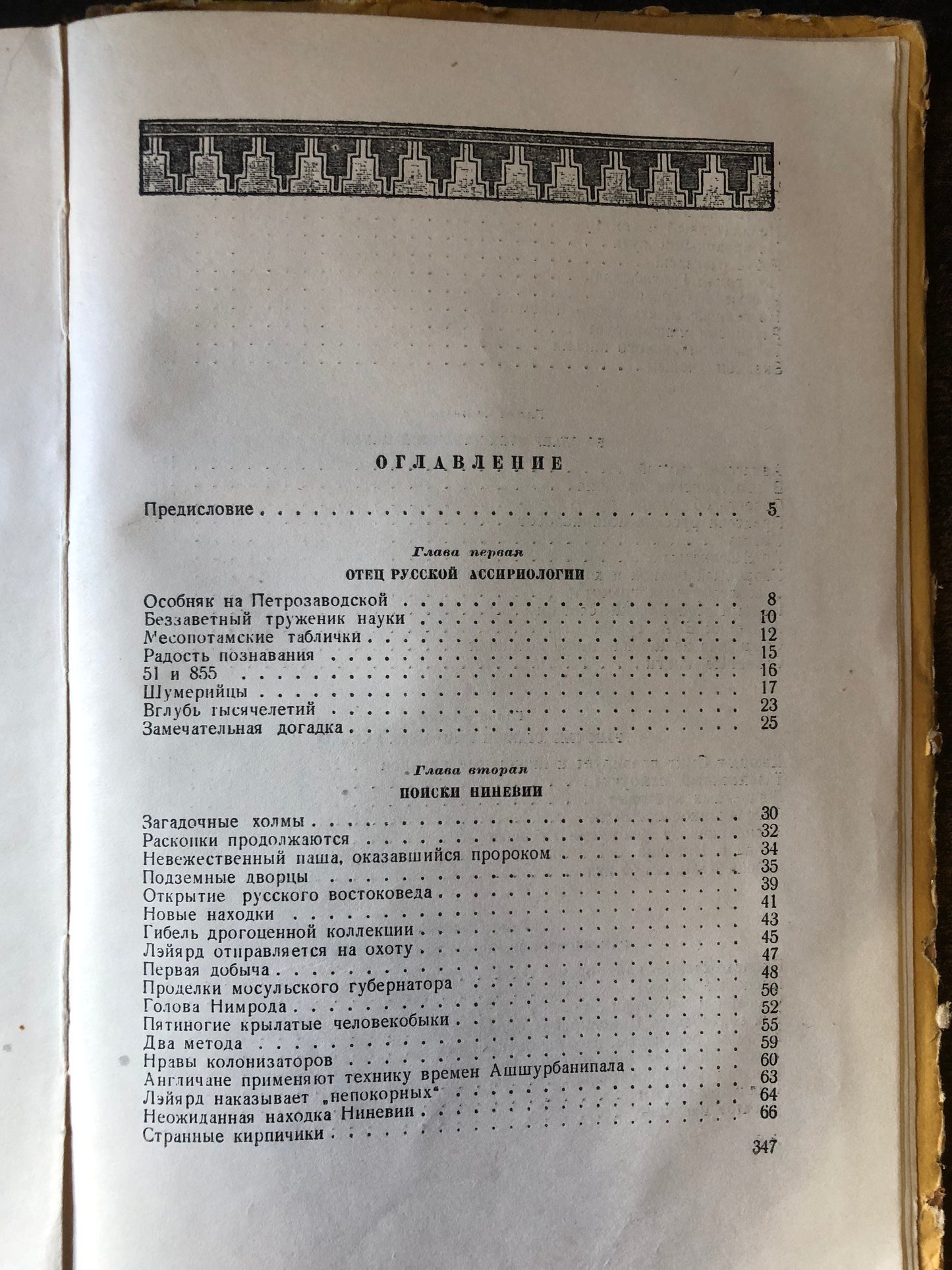 ГЛИНЯНЫЕ КНИГИ