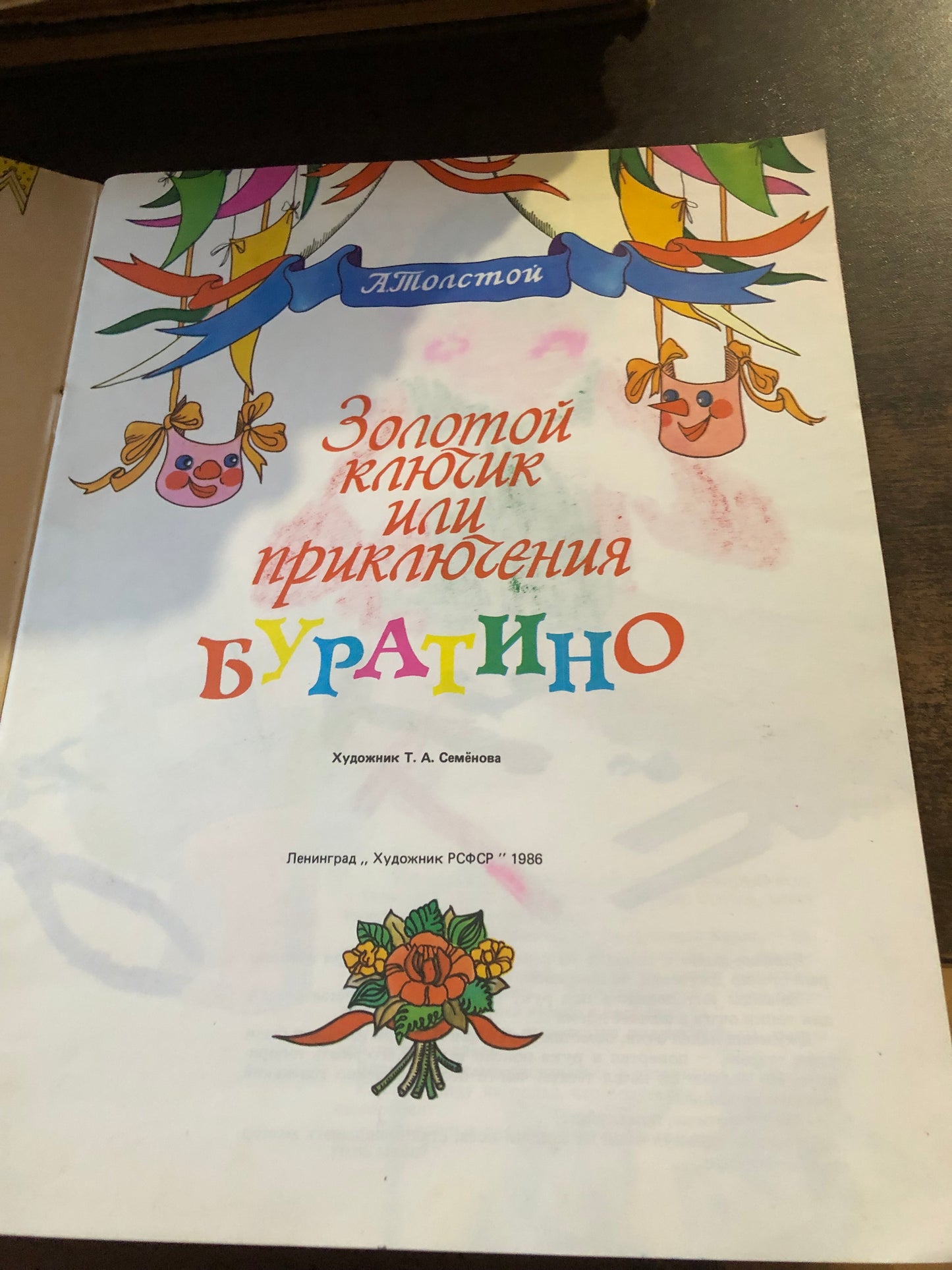БУАТИНО