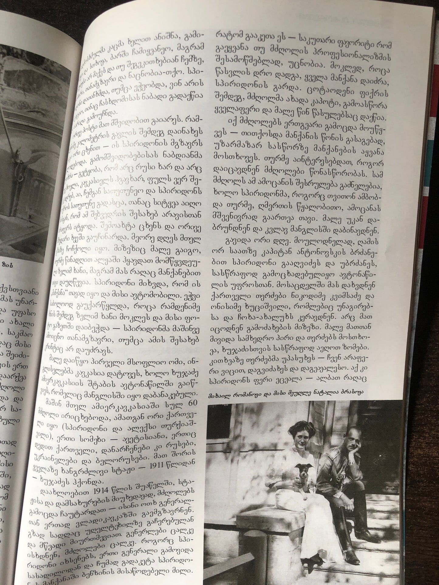 ისტორიანი N2(98)