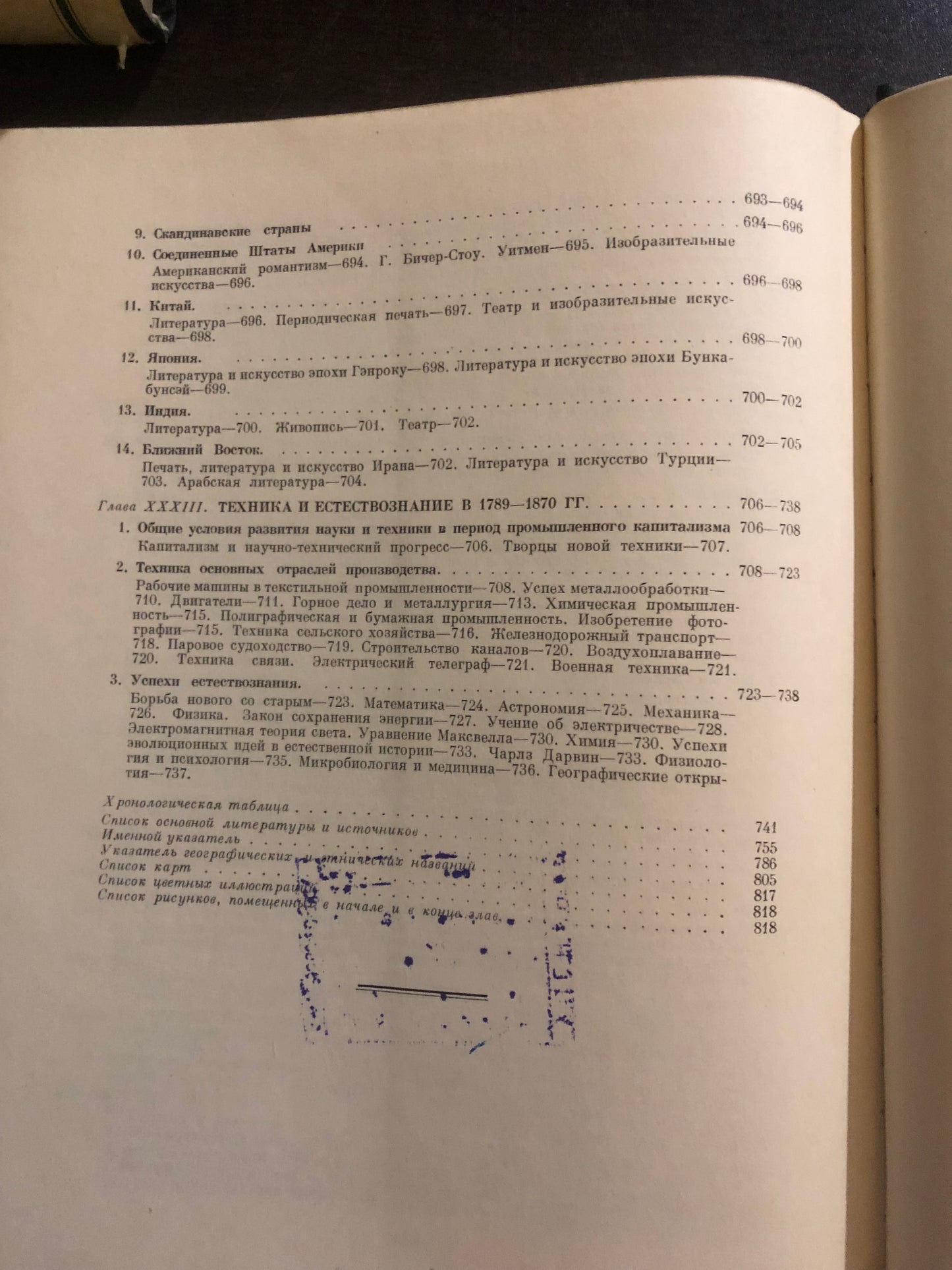 ВСЕМИРНАЯ ИСТОРИЯ: ТОМ VI