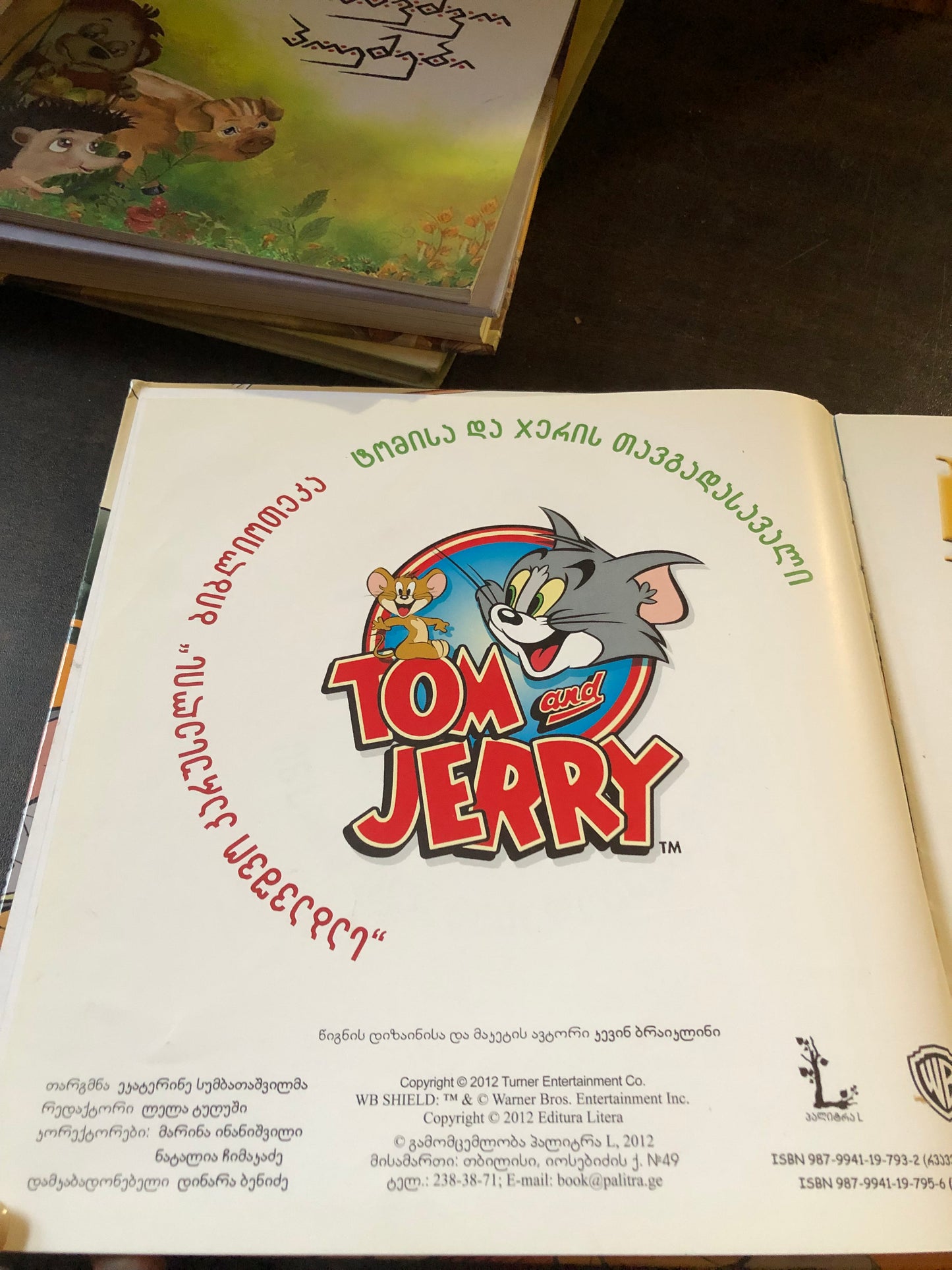 Tom and jerry ეი, მეკობრეებო!