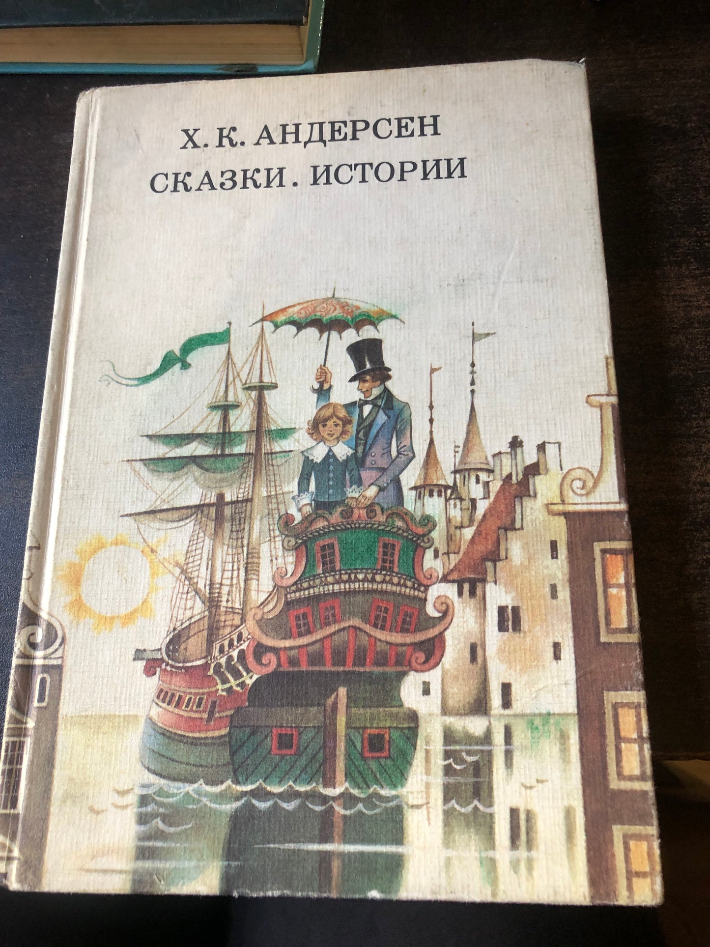 Х. К. АНДЕРСЕН - СКАЗКИ, ИСТОРИИ