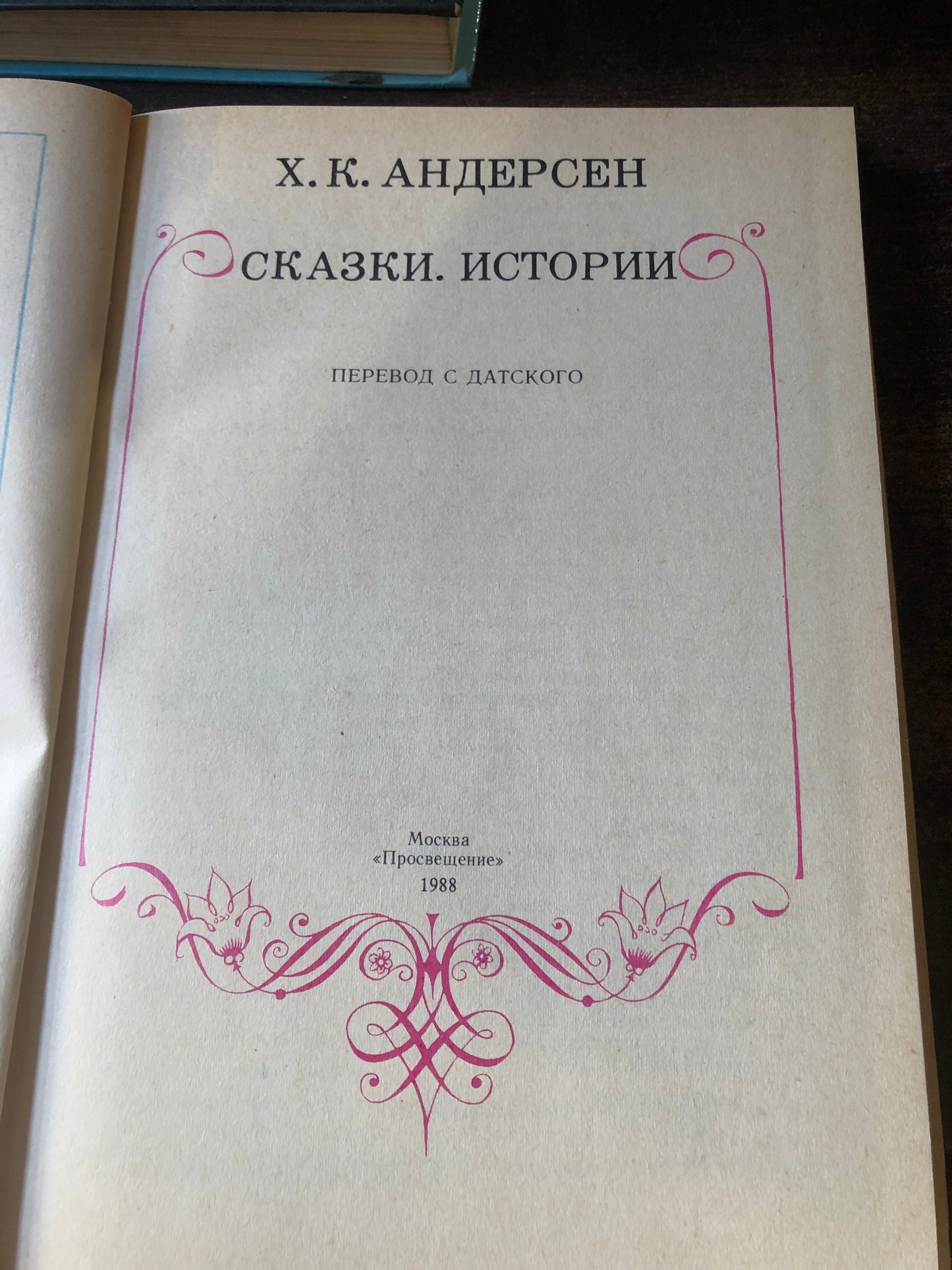 Х. К. АНДЕРСЕН - СКАЗКИ, ИСТОРИИ