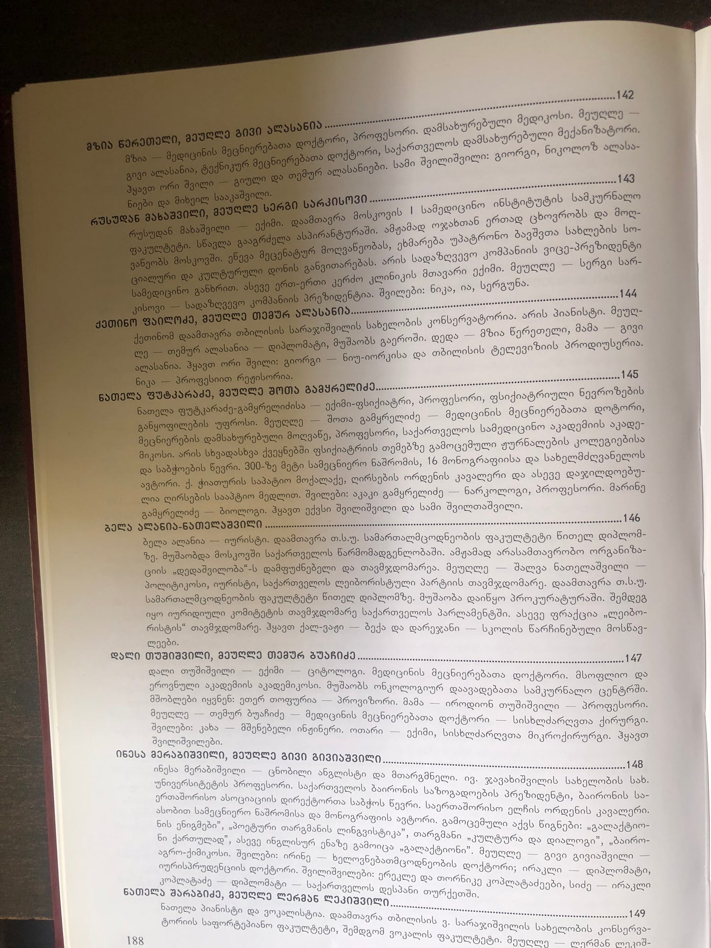 მშვენიერი ზეცით მოსული