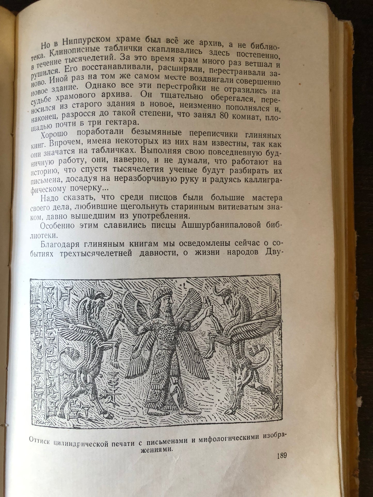 ГЛИНЯНЫЕ КНИГИ