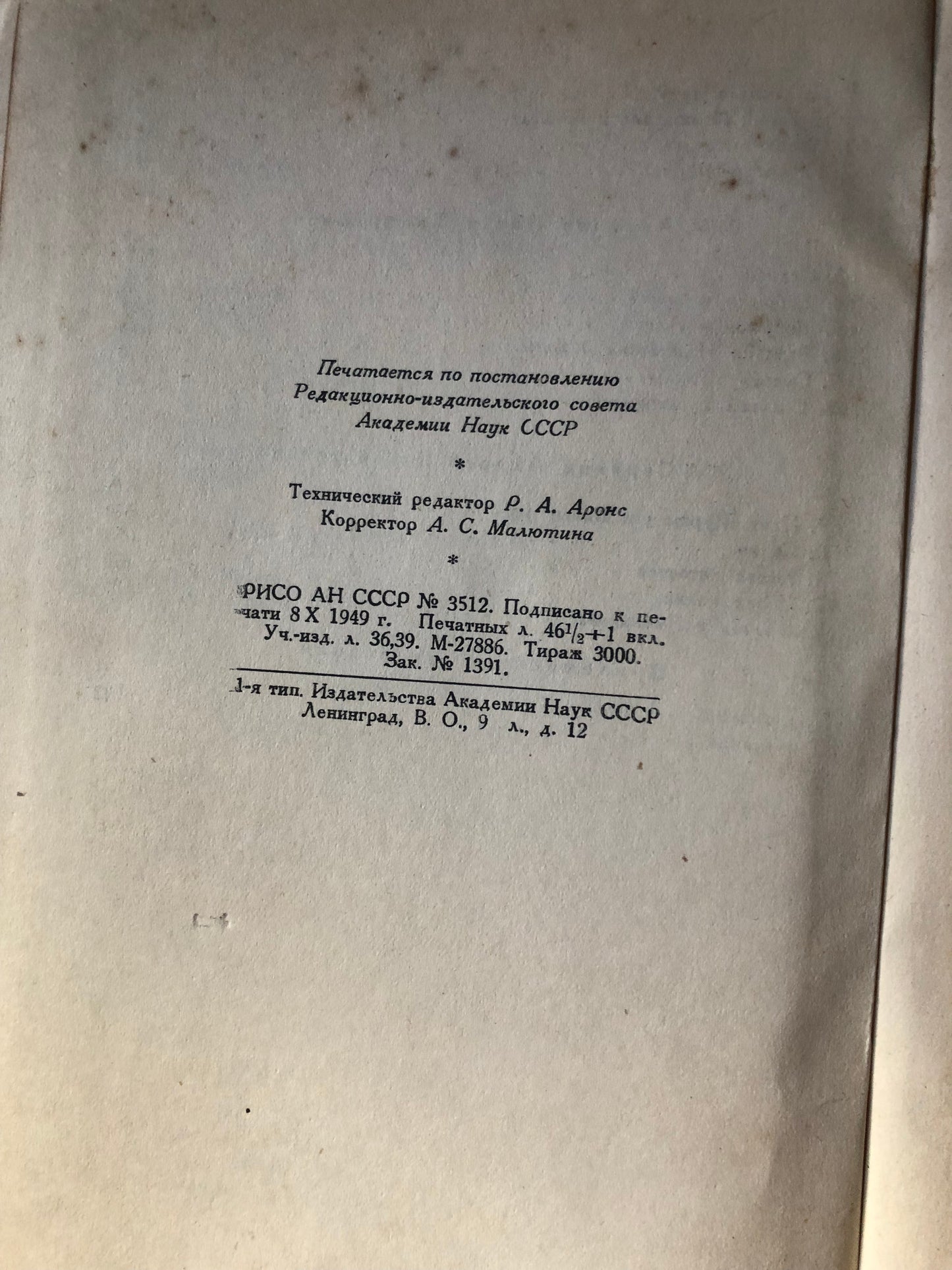 ОНЕЖСКИЕ БЫЛИНЫ