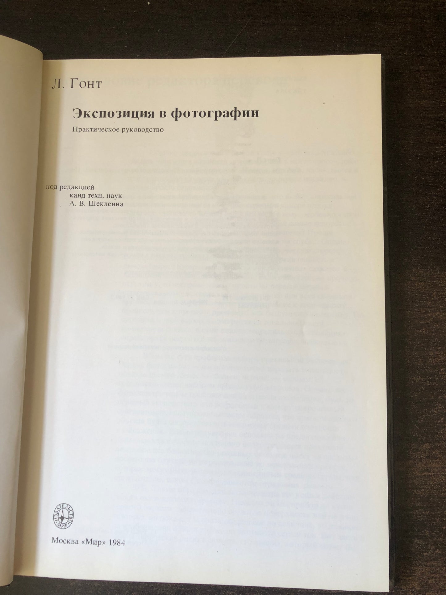ЭКСПОЗИЦИЯ В ФОТОГРАФИИ