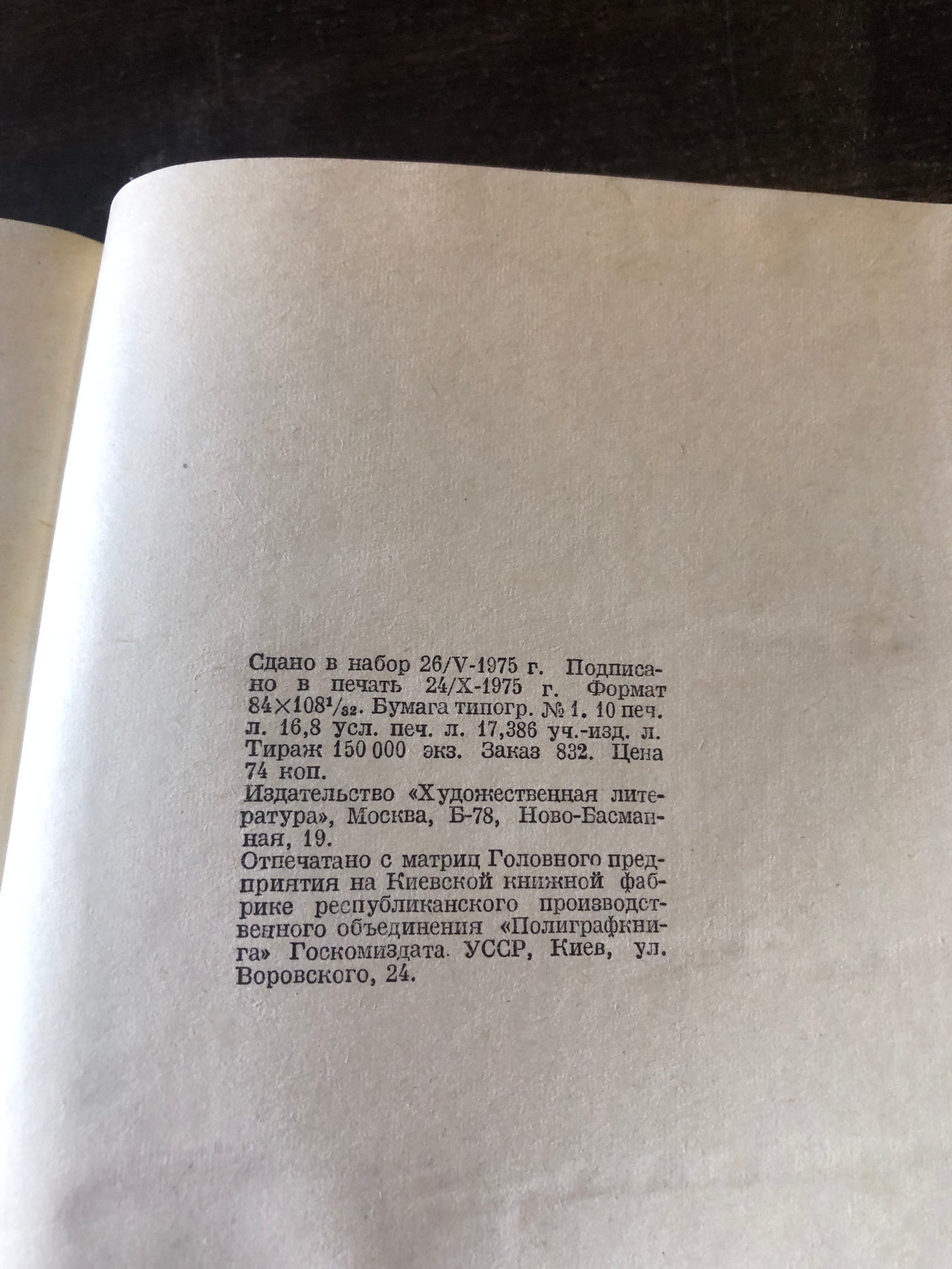 ГАНС ФАЛЛАДА - У НАС ДОМА В ДАЛЕКЕ ВРЕМЕНА