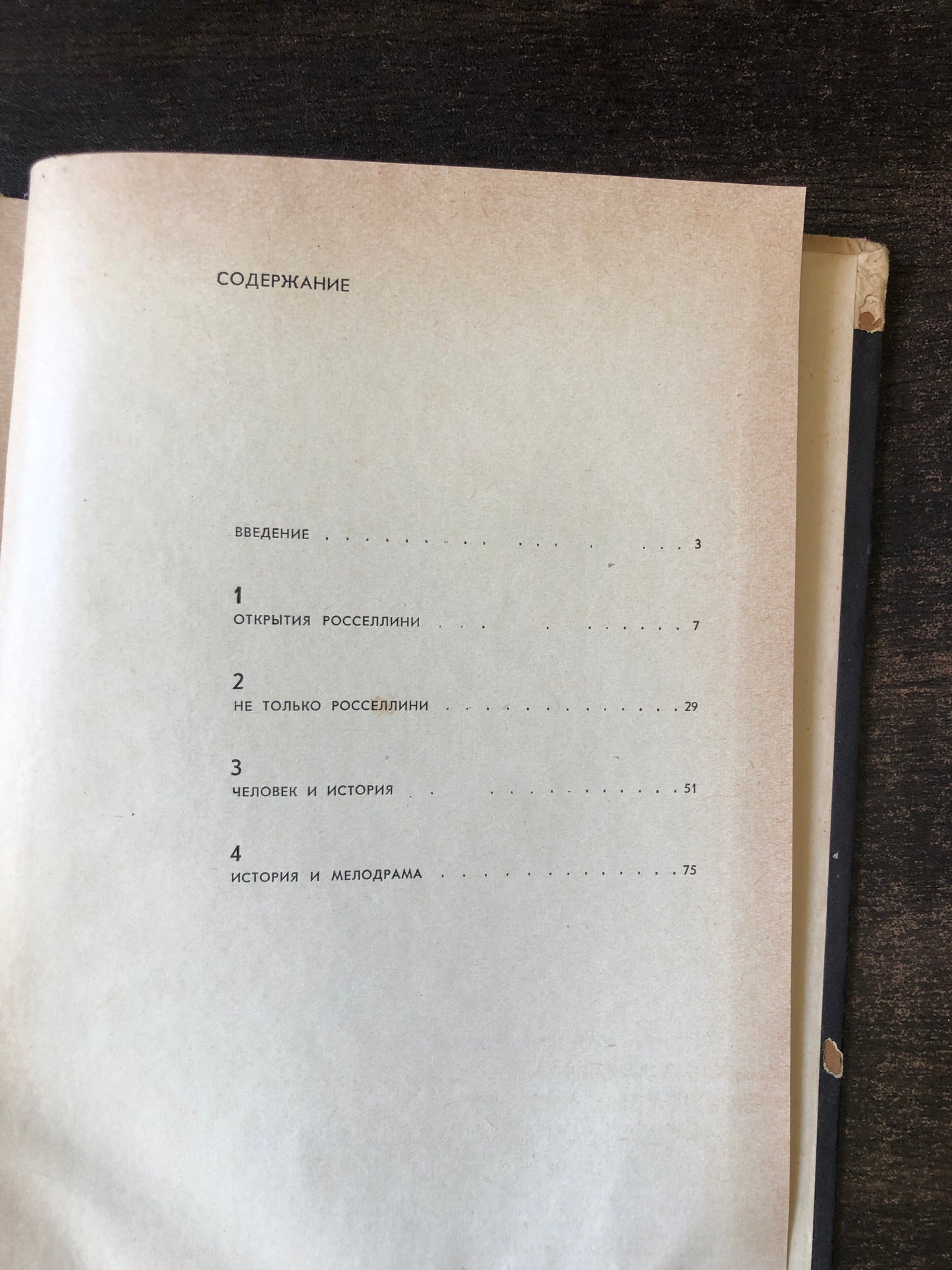 ИТАЛЬЯНСКИЙ ЭКРАН