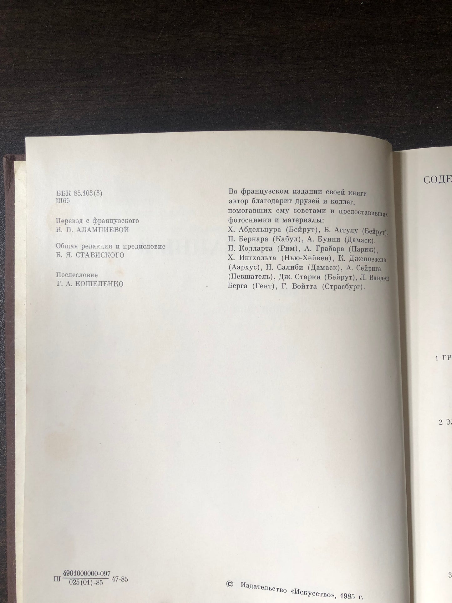 ЭЛЛИНИЗИРОВАННЫЙ ВОСТОК