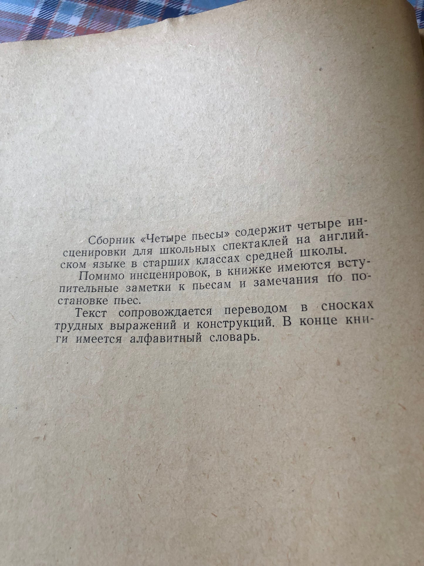 V.Kaplan - four plays
