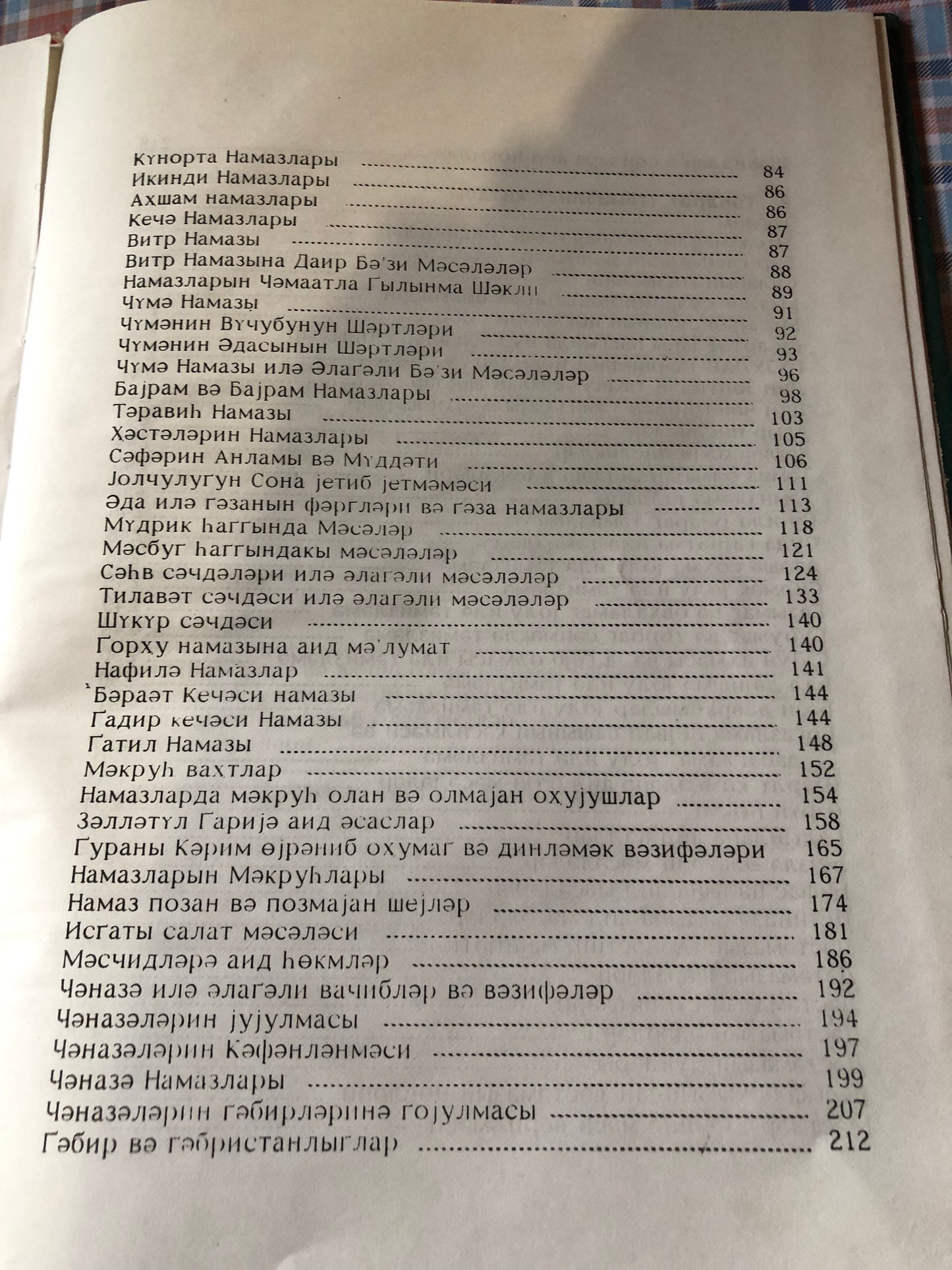 РИСАЛЕ