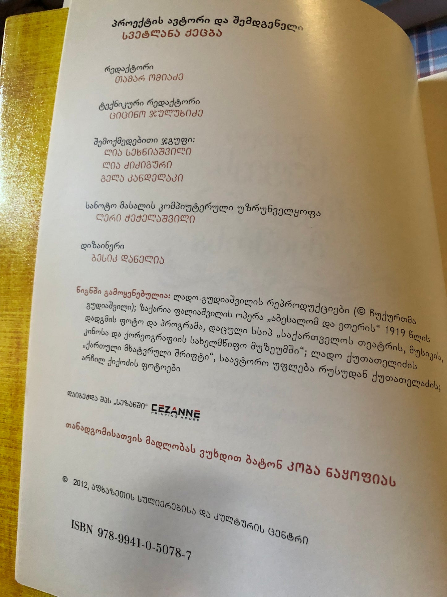 უფალი სუფევს,მშვენიერია შეიმოსა