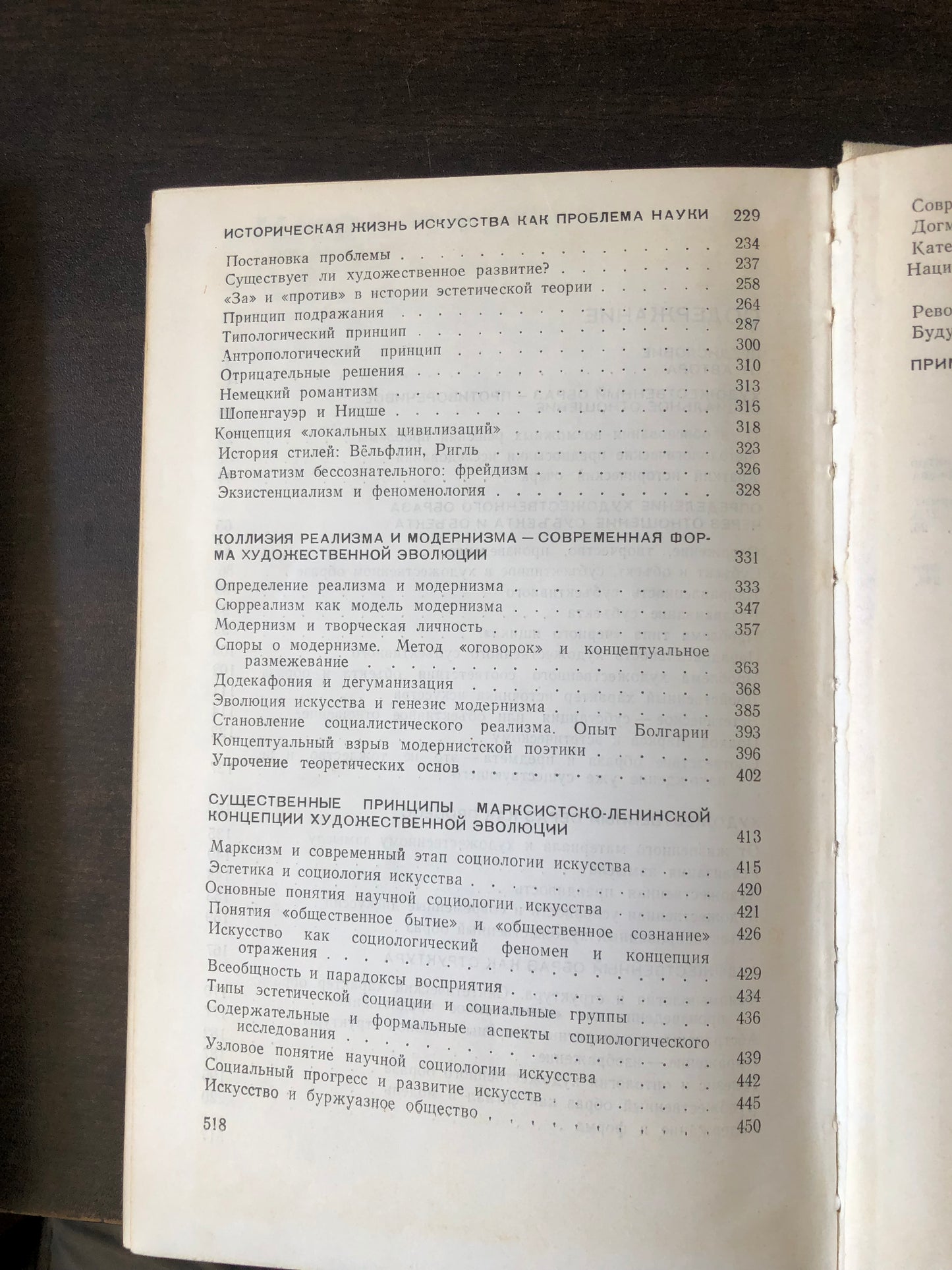 ХУДОЖЕСТВЕННЫЙ ОБРАЗИ ЕГО ИСТОРИЧЕСКАЯ ЖИЗНЬ