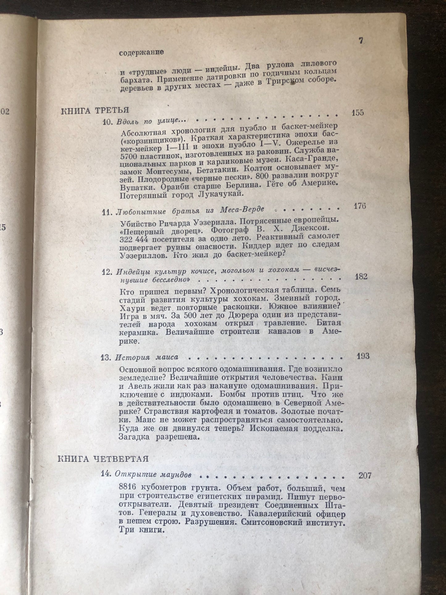 К. В. КЕРАМ - ПЕРВЫЙ АМЕРИКАНЕЦ