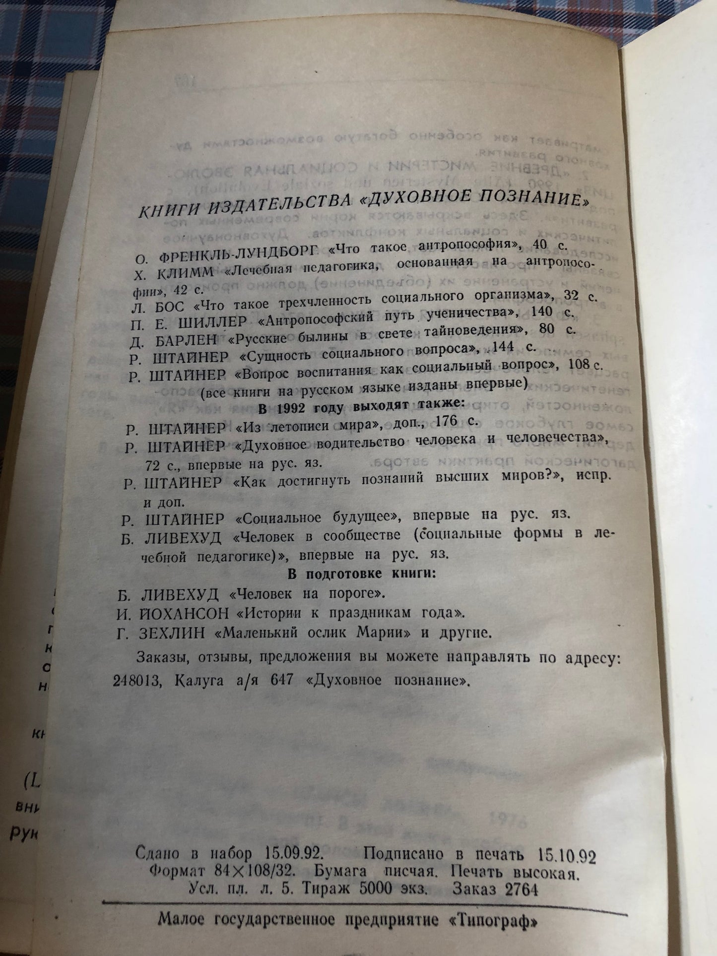 БЕРНАРД ЛИВЕХУД - ЧЕЛОВЕК В СООБЩЕСТВЕ