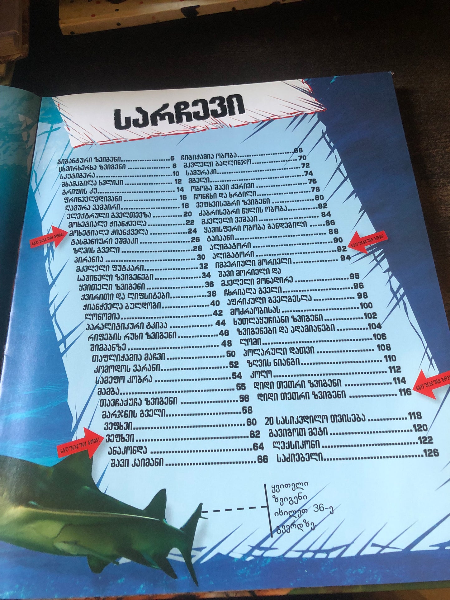 50 საზარელი არსება