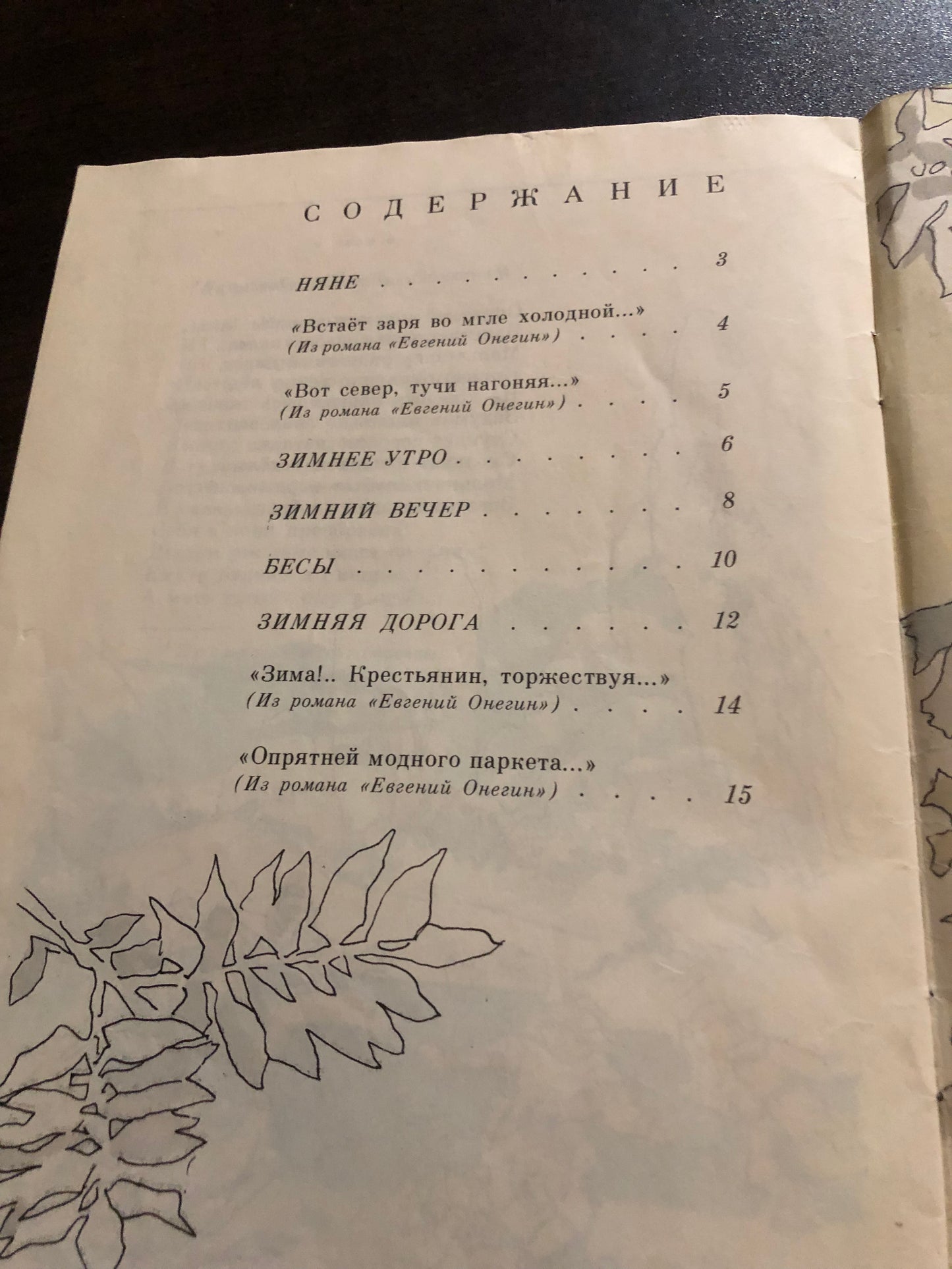 ЗИМНЕЕ УТРО