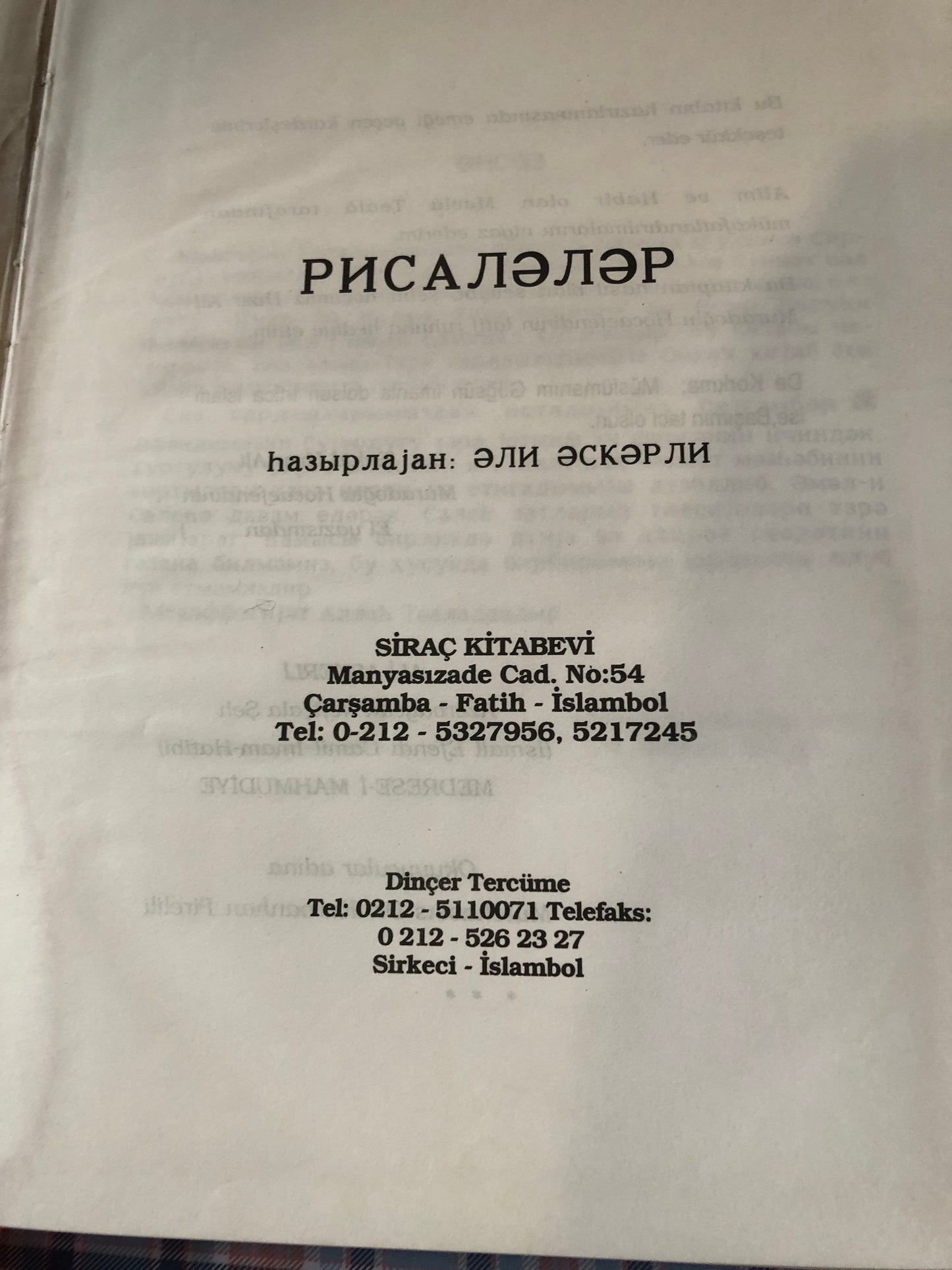РИСАЛЕ