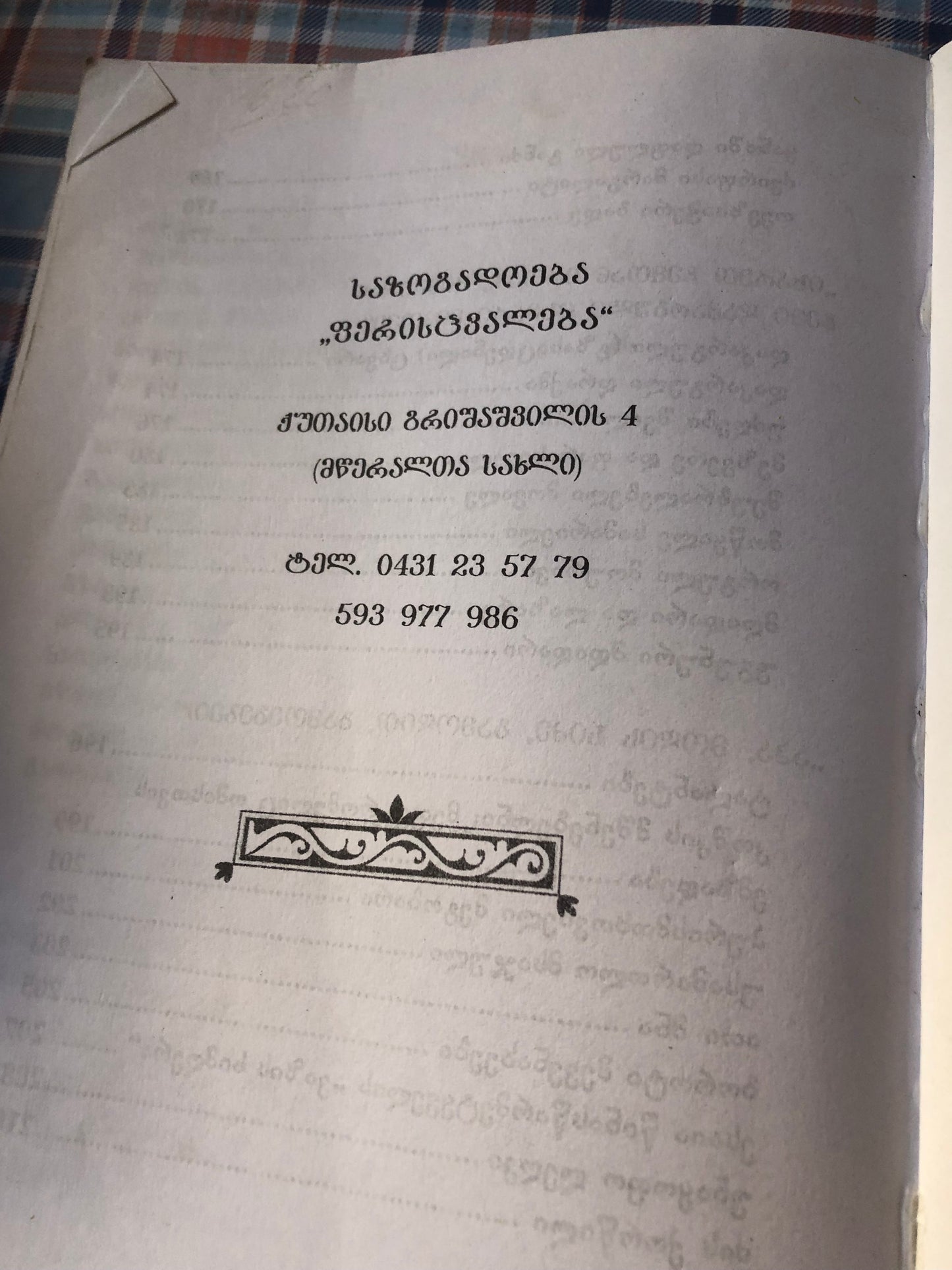 ქრისტიანული იგავები