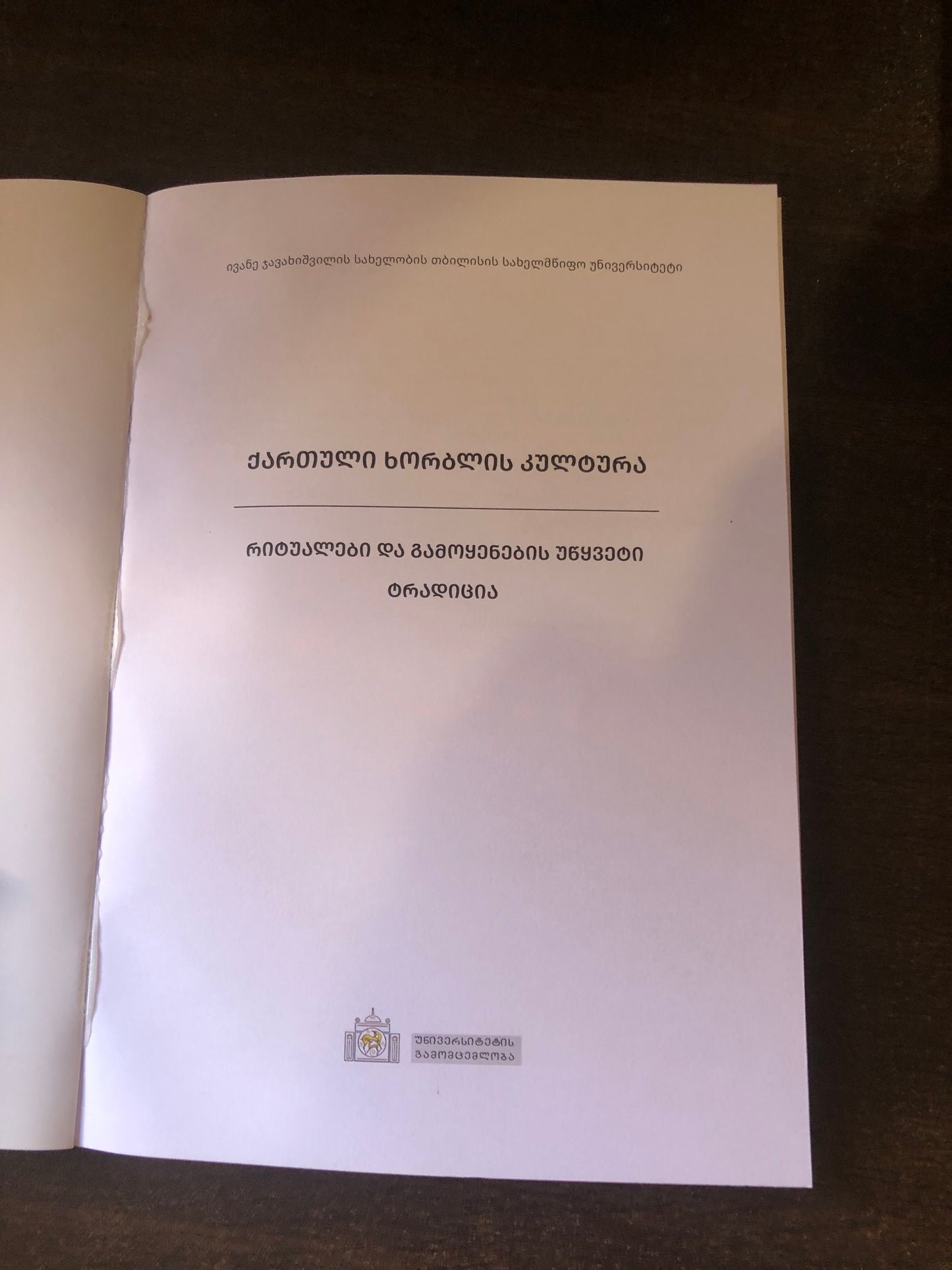 ქართული ხორბლის კულტურა