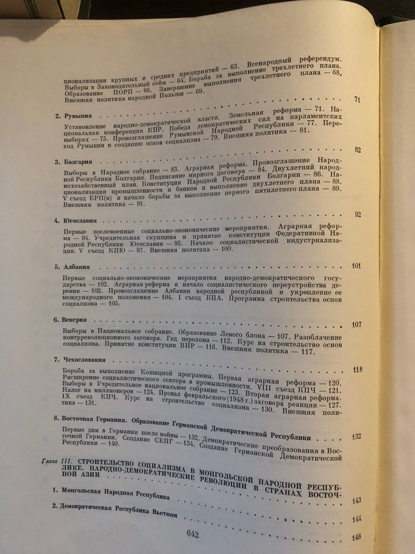 ВСЕМИРНАЯ ИСТОРИЯ: ТОМ XI