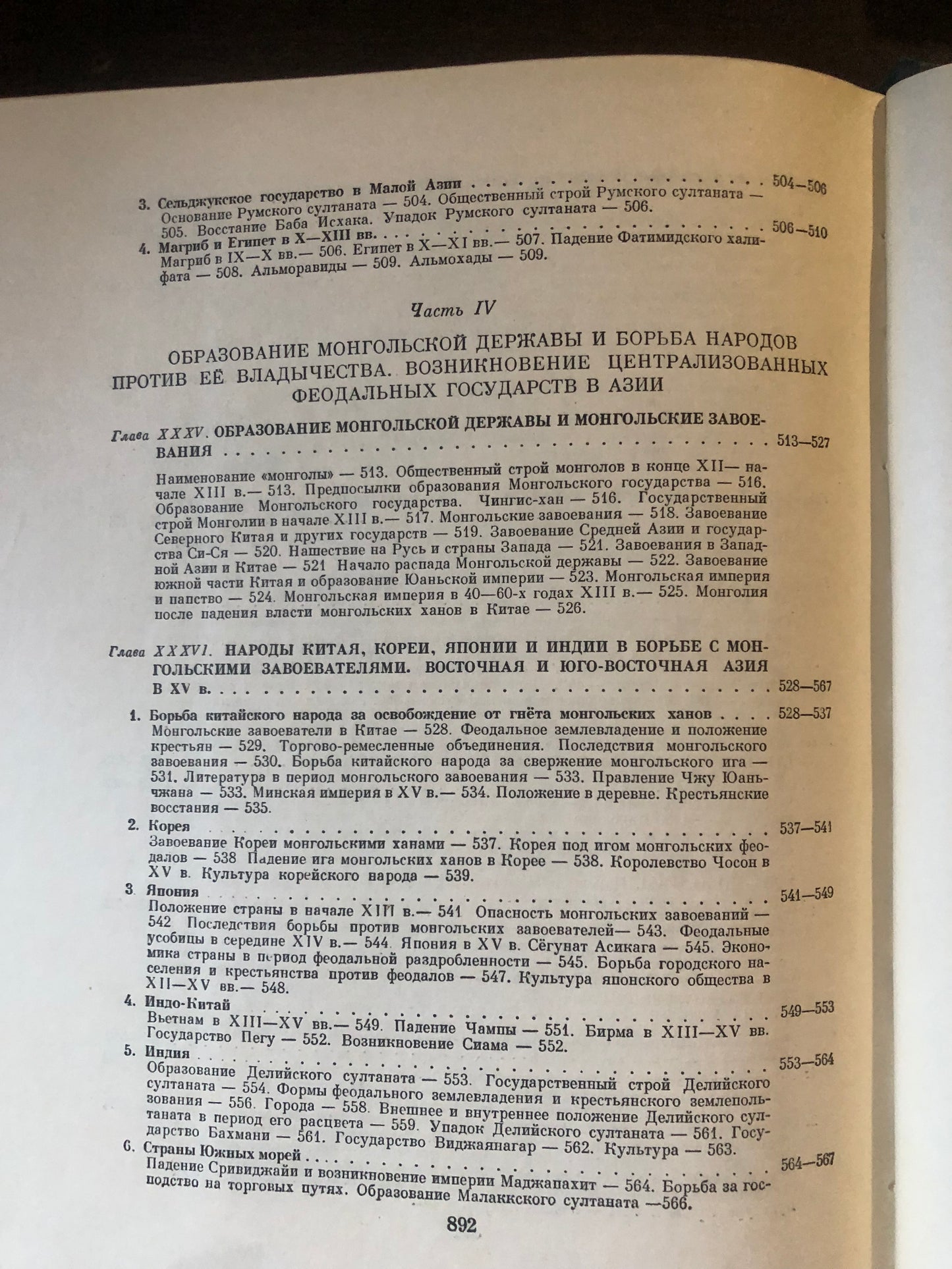 ВСЕМИРНАЯ ИСТОРИЯ: ТОМ III