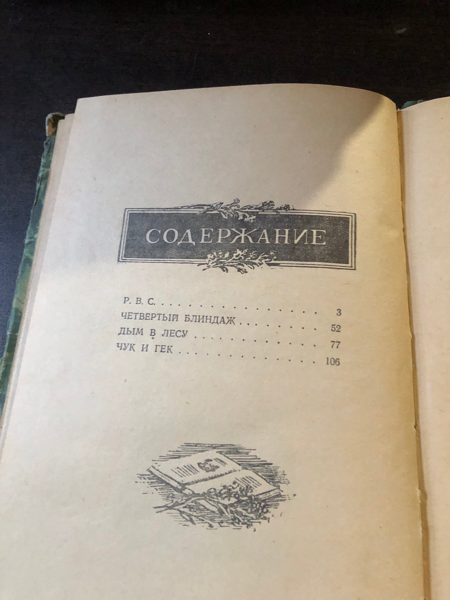 АРКАДИЙ ГАЙДАР - МОИ ТОВАРИЩИ