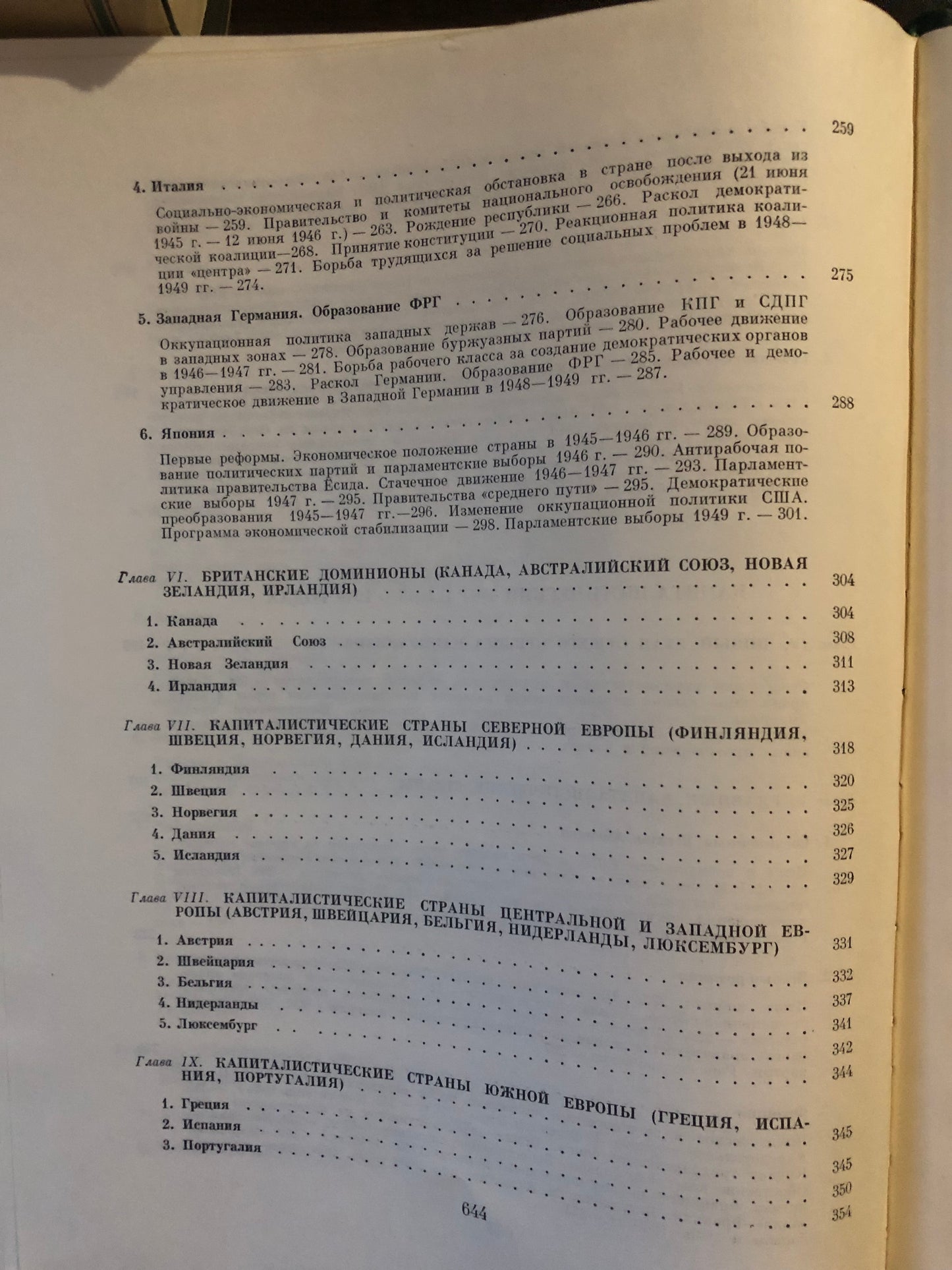 ВСЕМИРНАЯ ИСТОРИЯ: ТОМ XI
