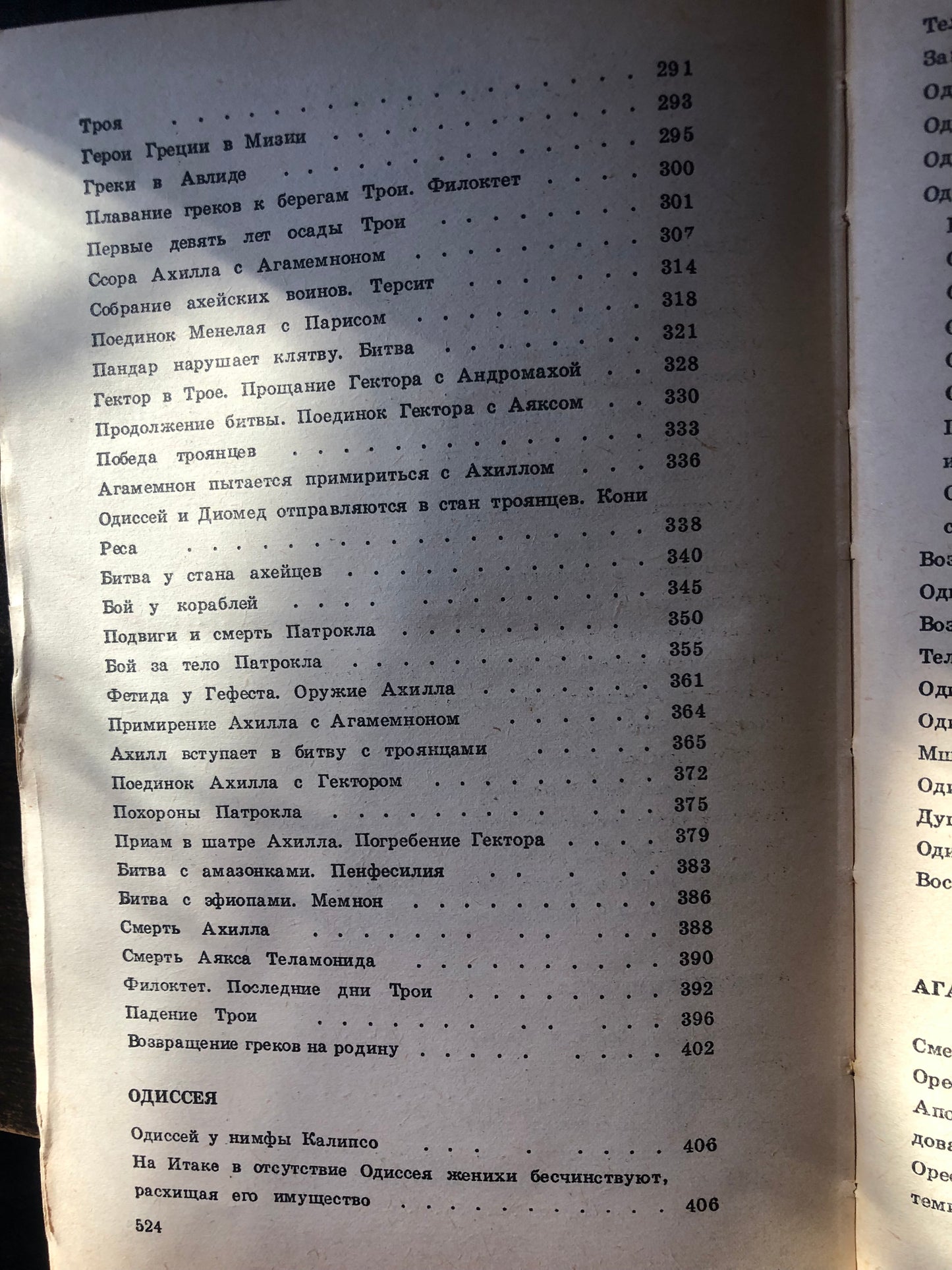 ЛЕГЕНДЫ И МИФЫ ДНЕВНЕЙ ГРЕЦИИ. АВТОР: Н. А. КУН