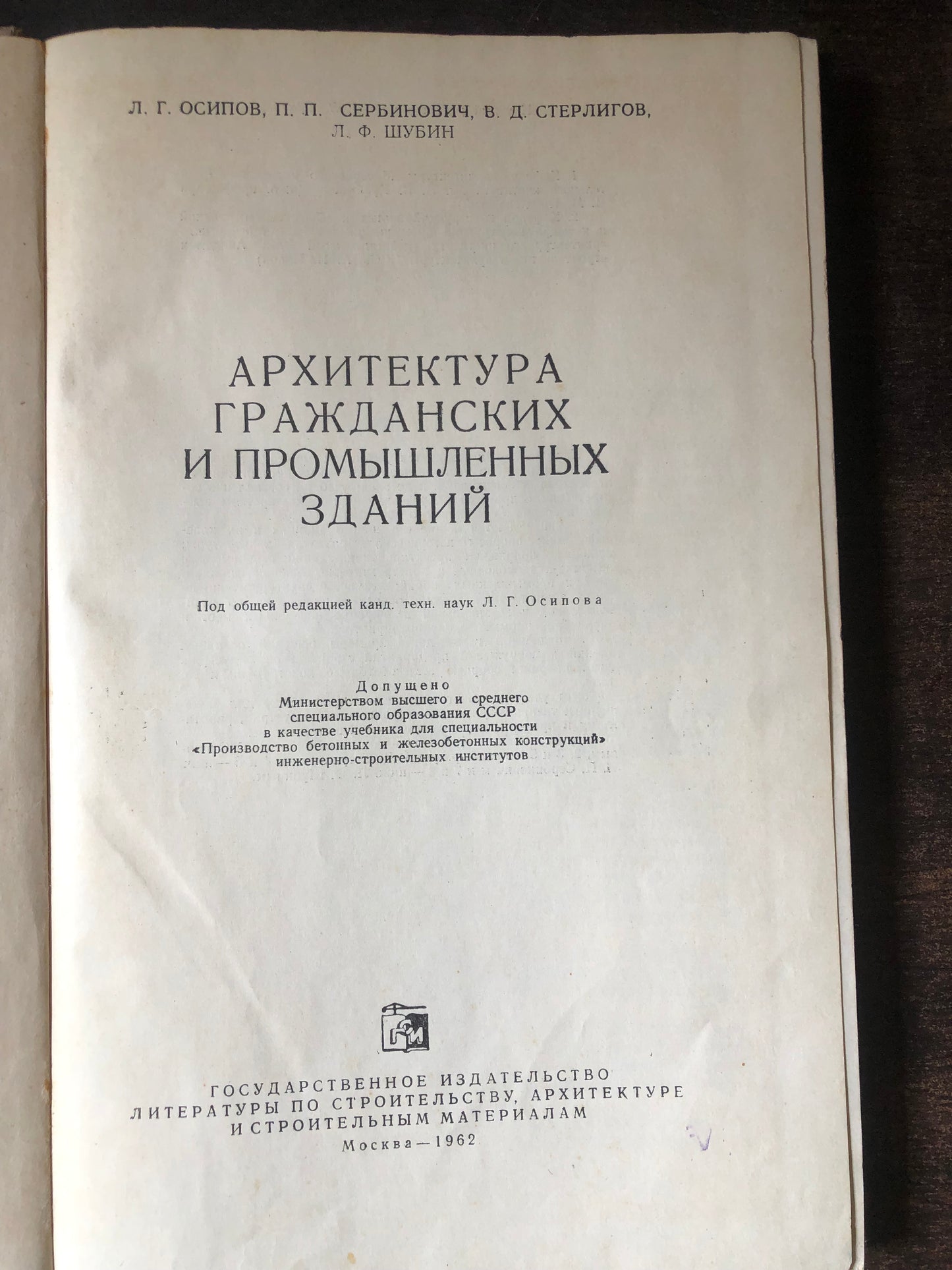 АРХИТЕКТУРА ГРАЖДАНСКИХ И ПРОМЫШЛЕННЫХ ЗДАНИЙ