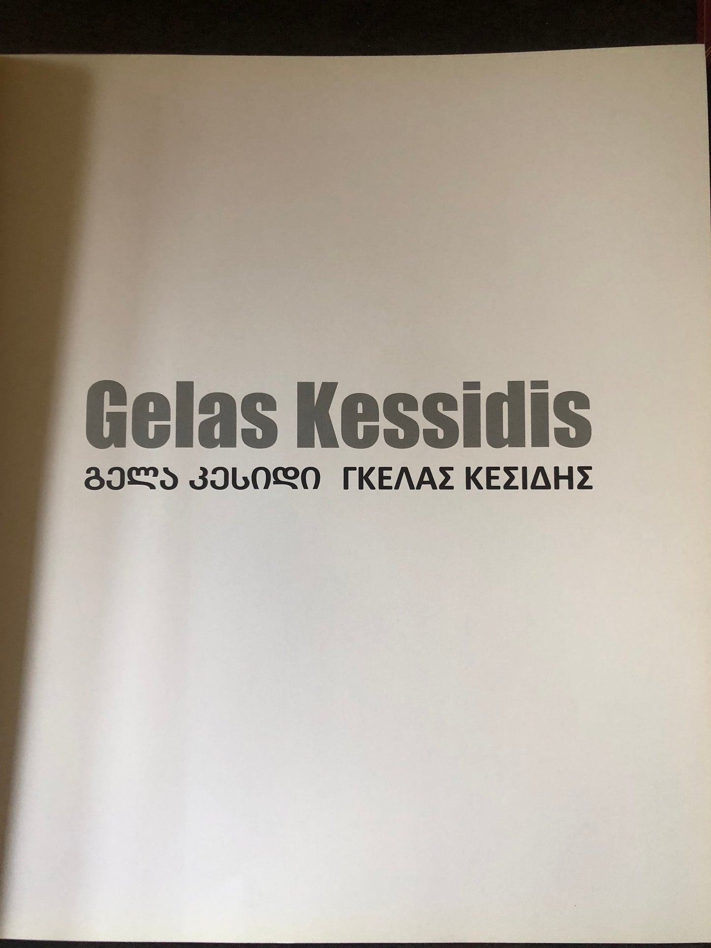 გელა კესიდი