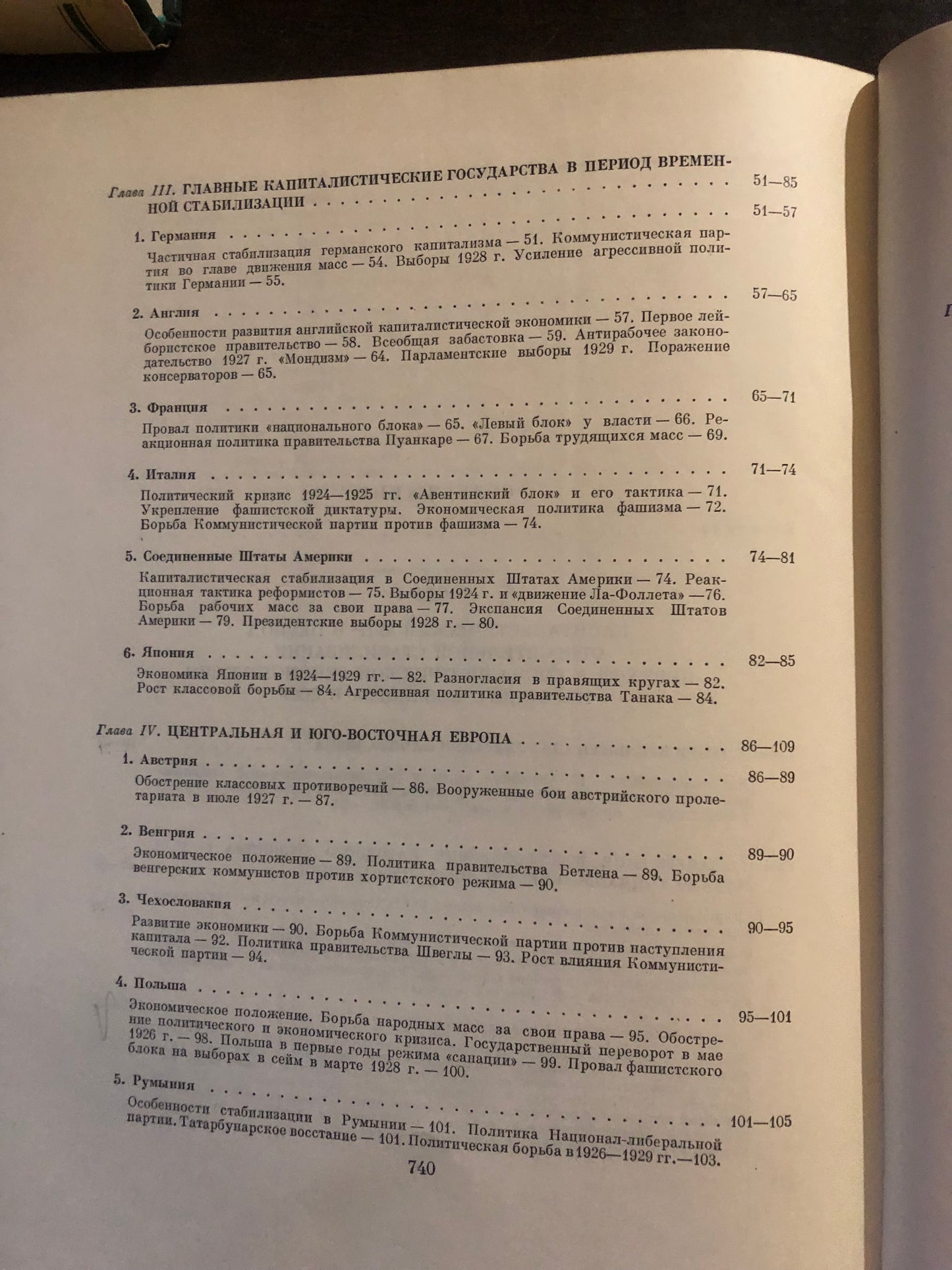 ВСЕМИРНАЯ ИСТОРИЯ: ТОМ IX