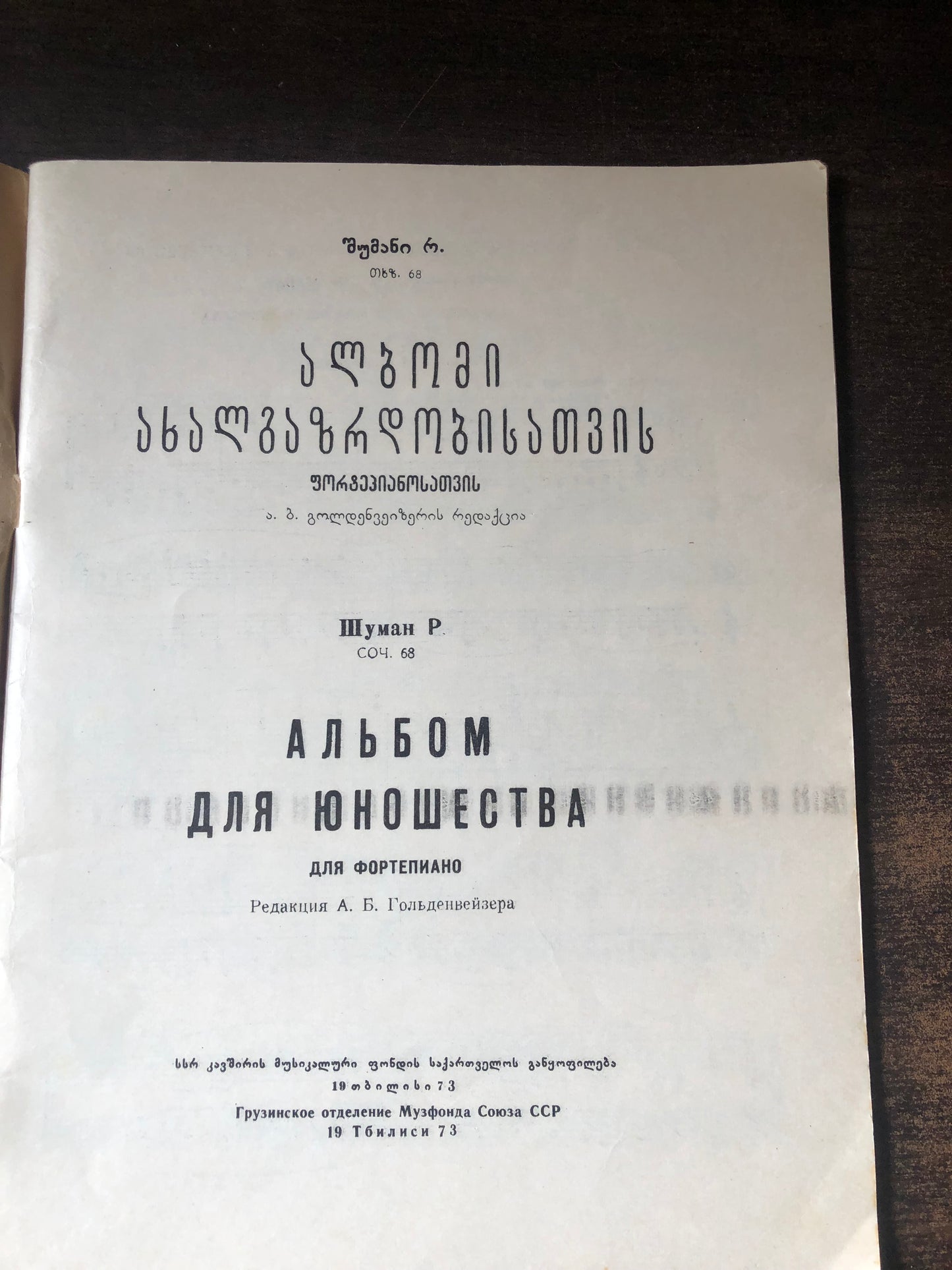ალბომი ახალგაზრდებისთვის