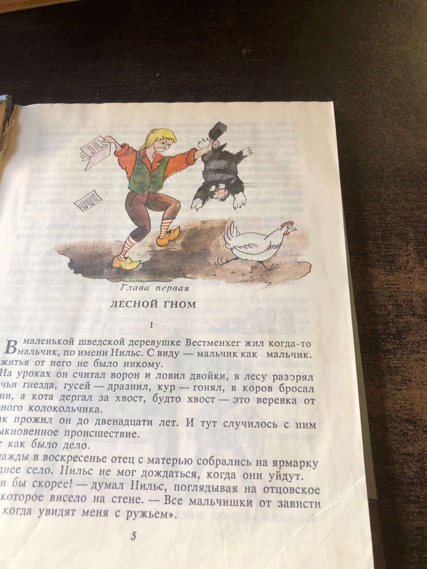 СЕЛЬМА ЛАГЕРЛЕФ