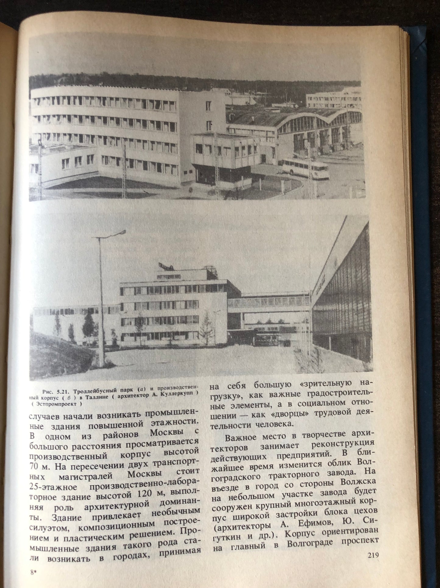 ПРОМЫШЛЕННАЯ АРХИТЕКТУРА