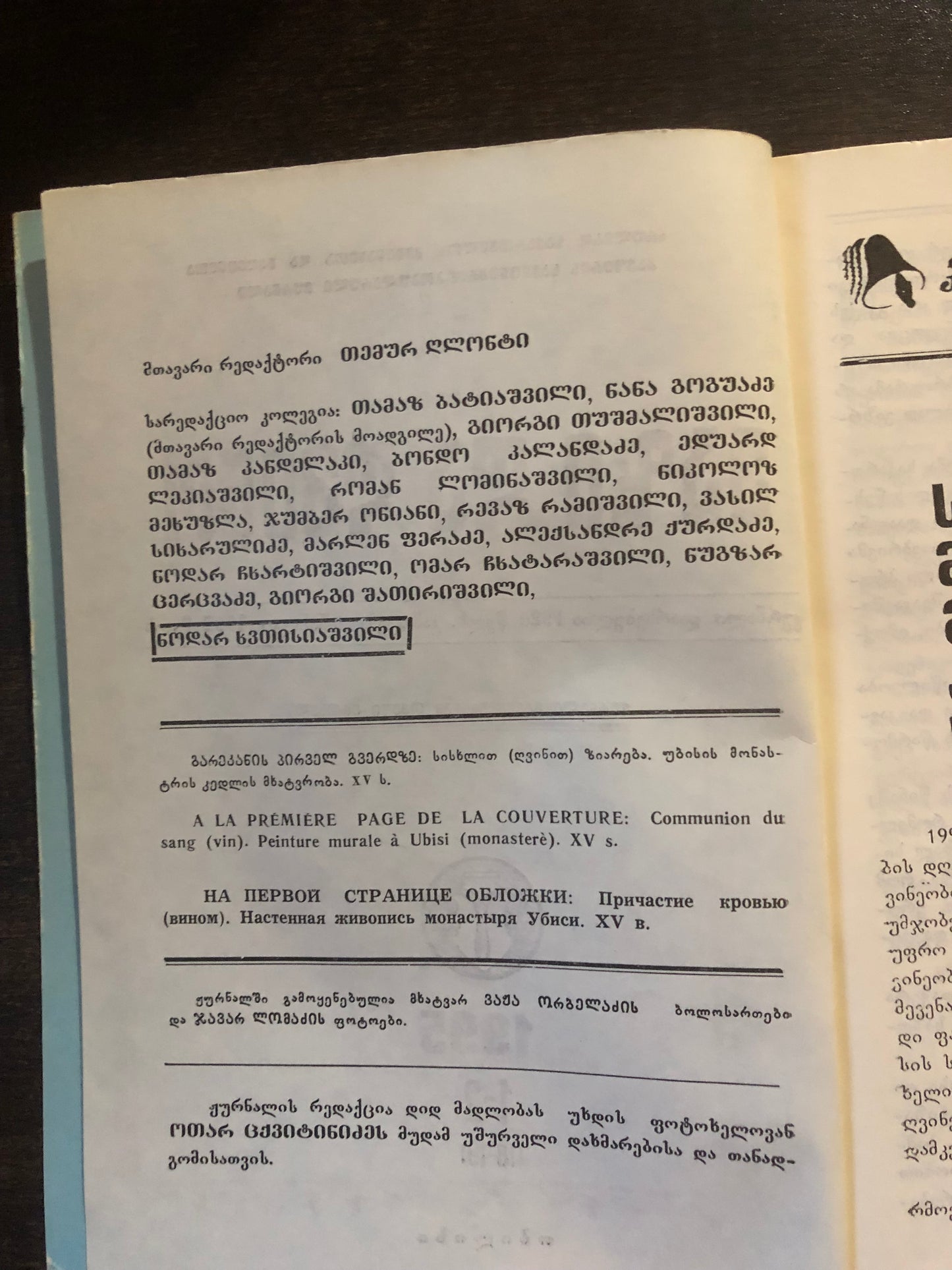 ვაზი და ღვინო