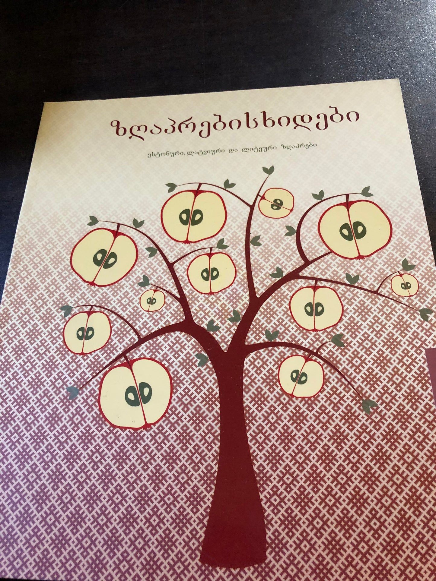 ზღაპრების ხიდები