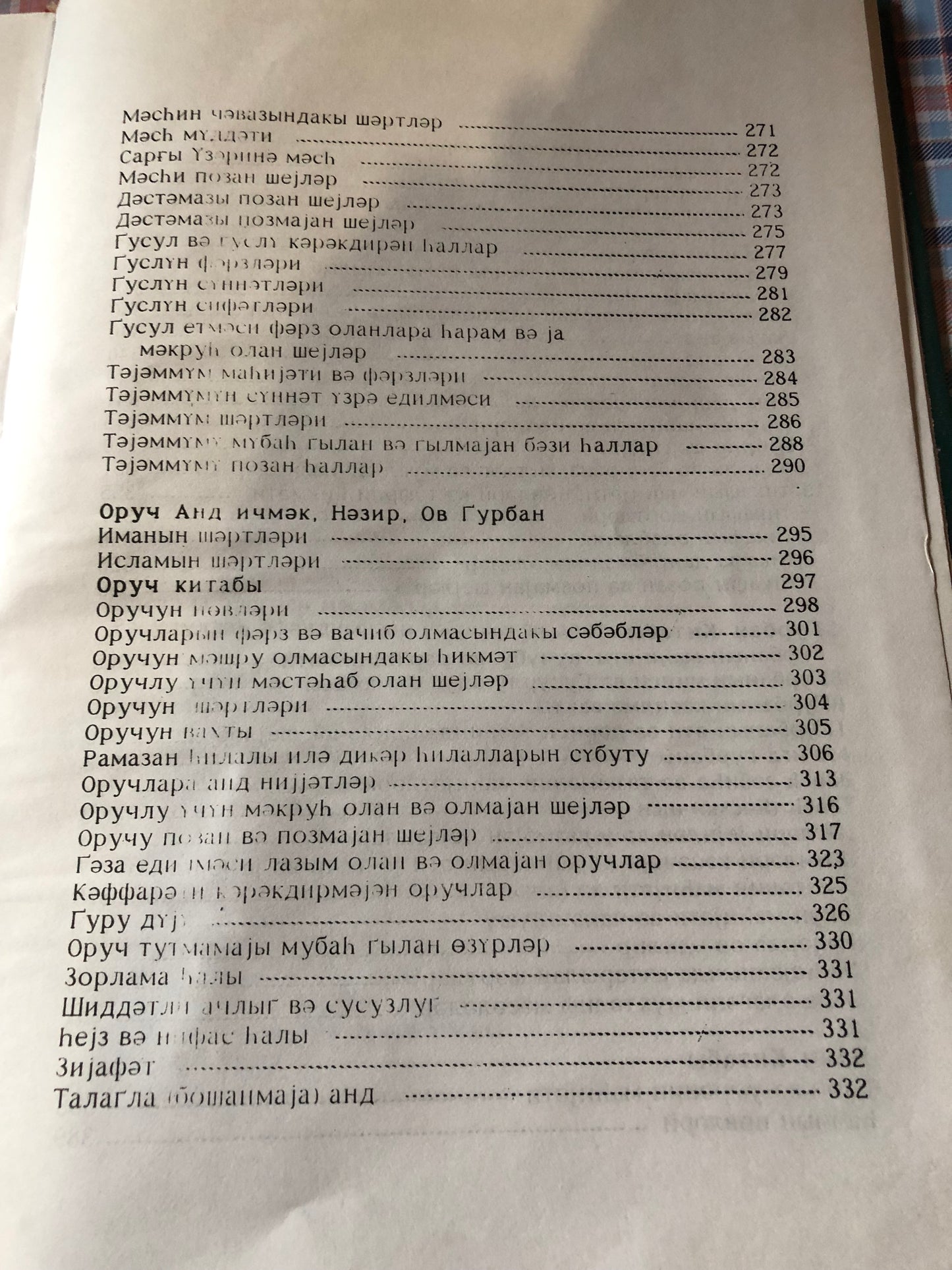 РИСАЛЕ