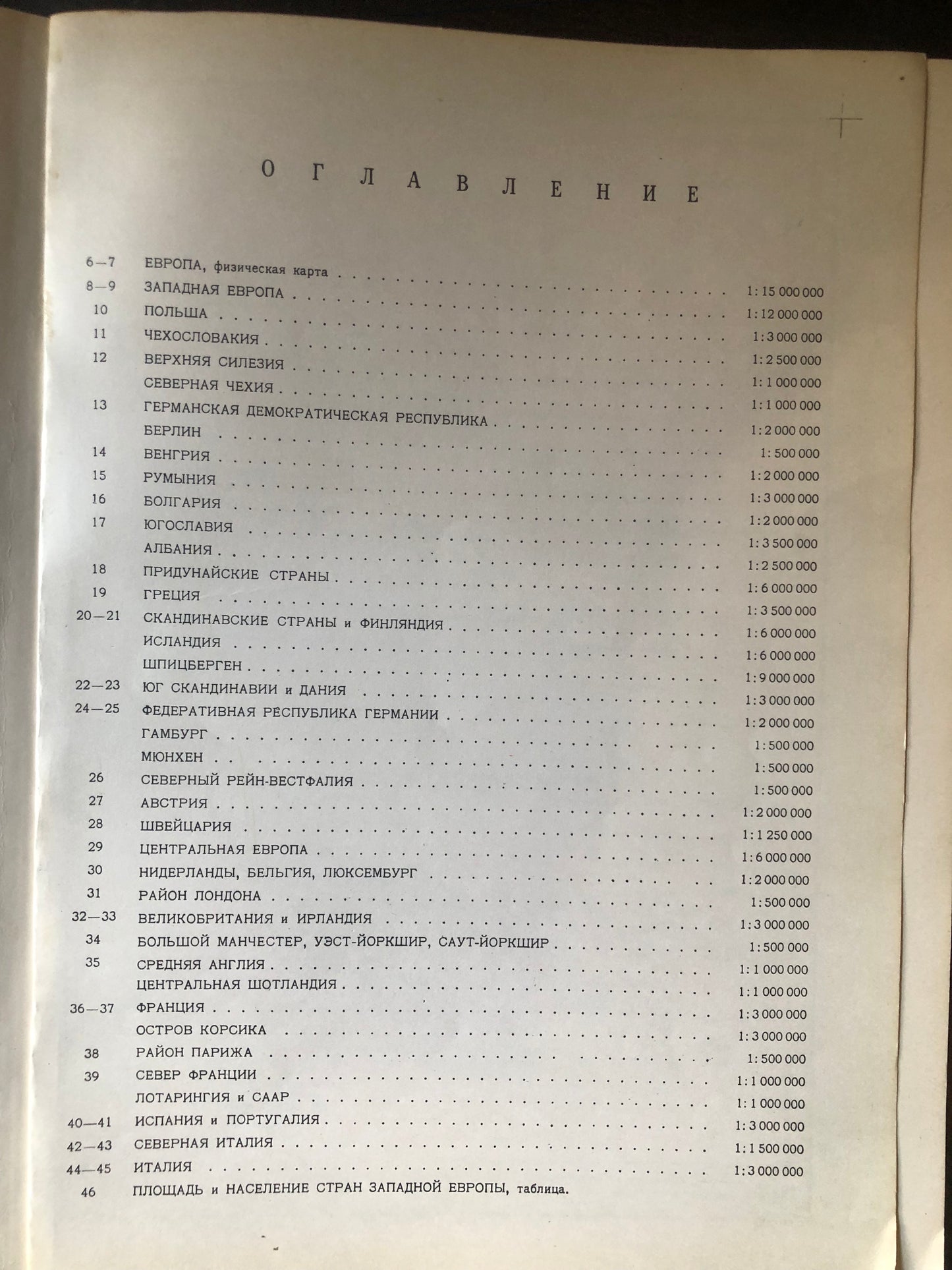 АТЛАС МИРА: ЗАПАДНАЯ ЭВРОПА
