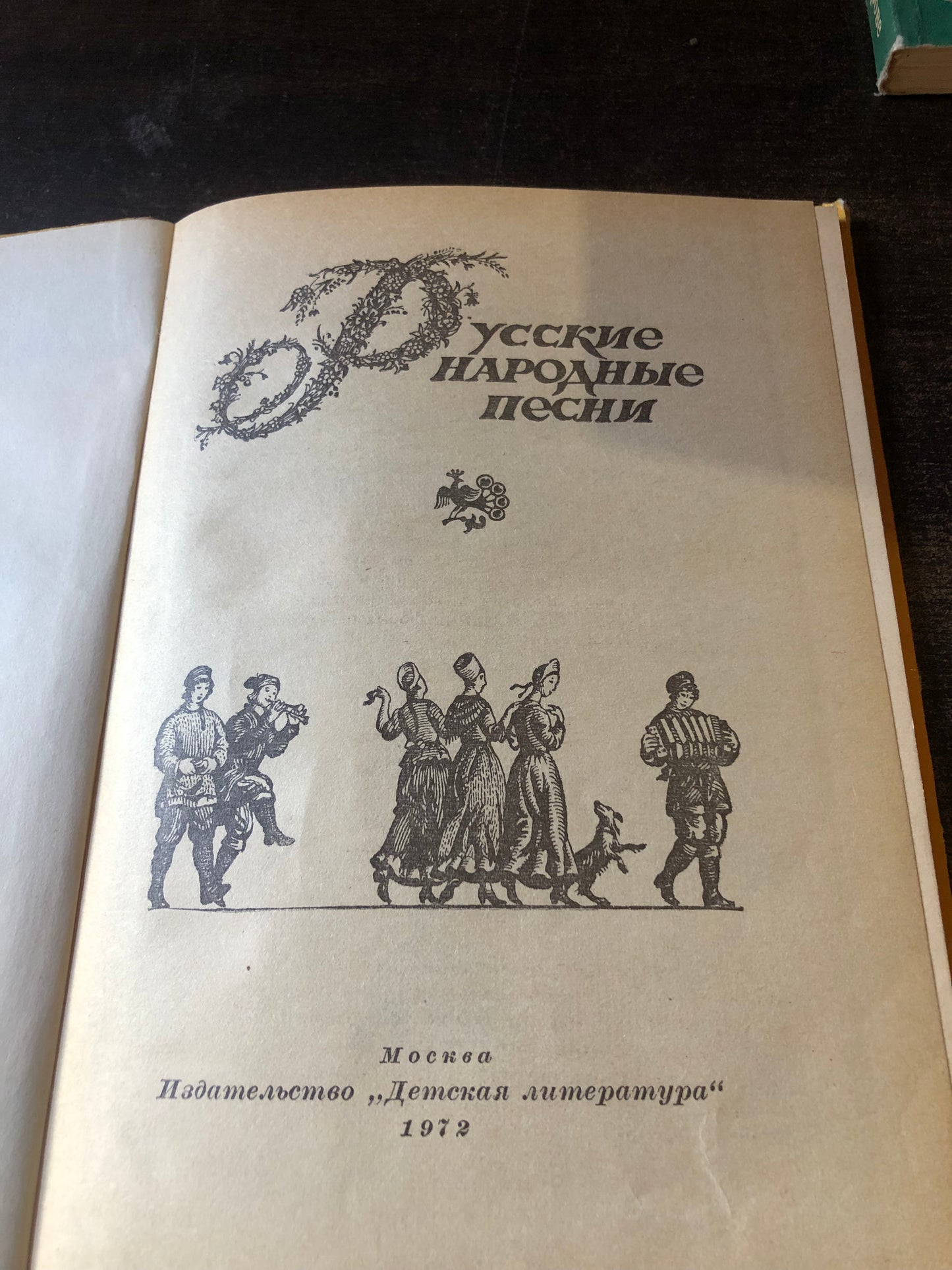 РУССКИЕ НАРОДНЫЕ ПЕСНИ