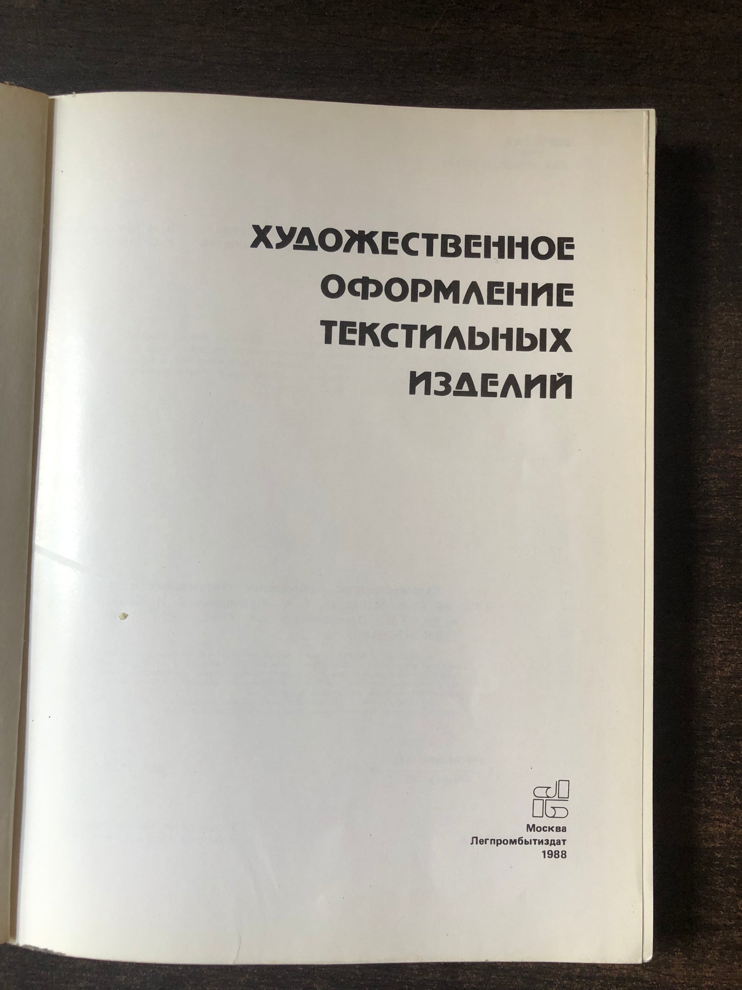 ХУДОЖЕСТВЕННОЕ ОФОРМЛЕНИЕ ТЕКСТИЛЬНЫХ ИЗДЕЛИЙ