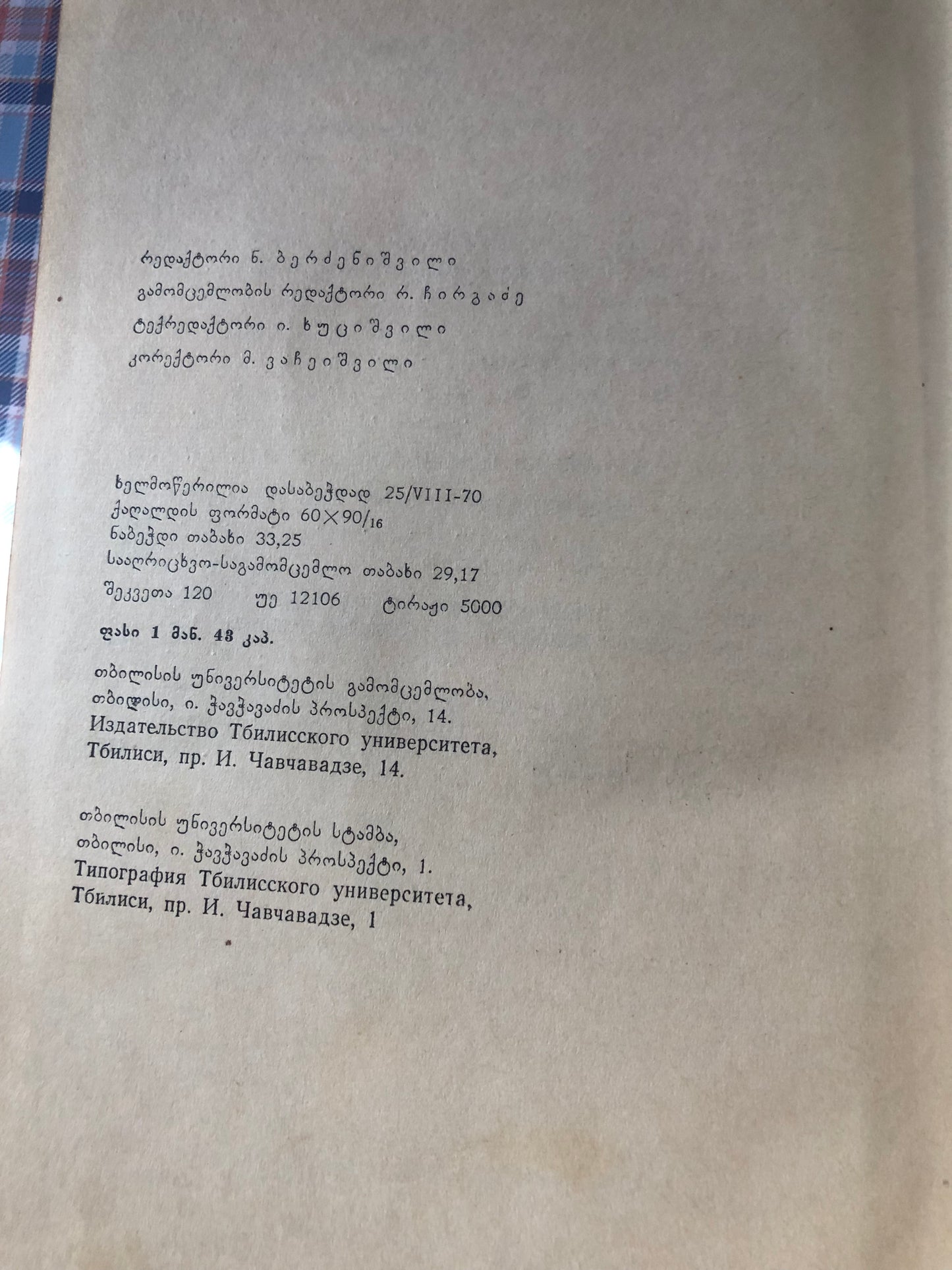 დიალექტური მატერიალიზმი