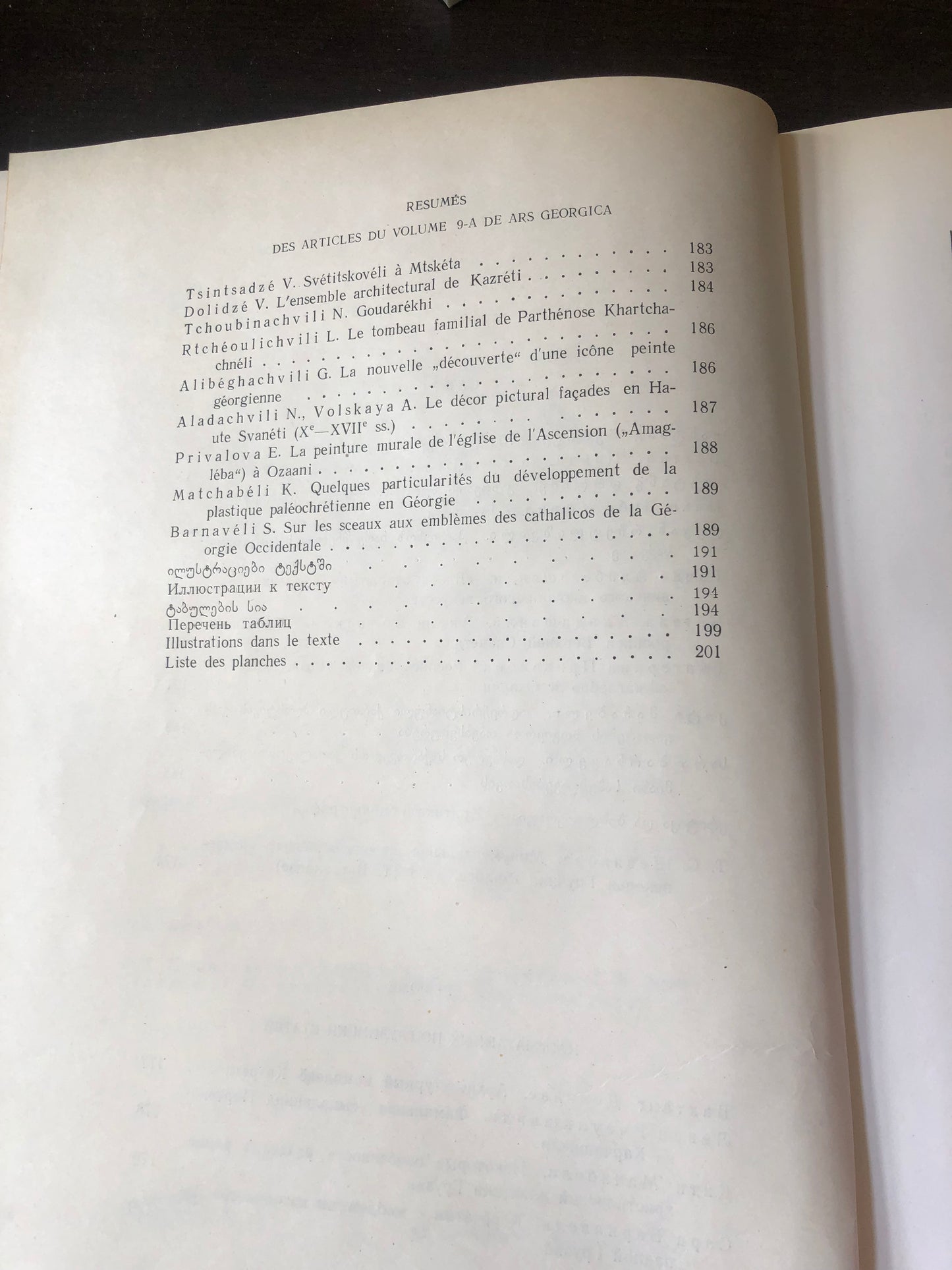 ქართული ხელოვნება 9