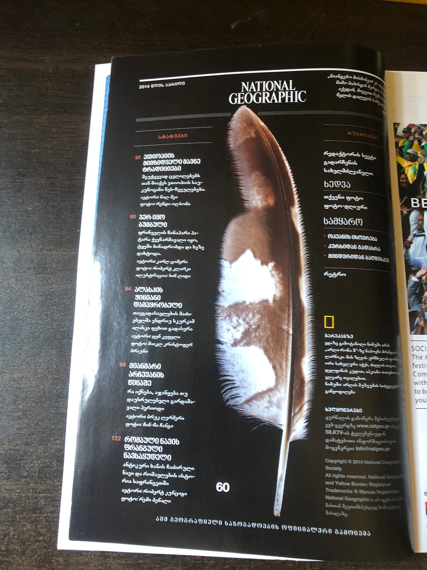 NATIONAL GEOGRAPHIC მდინარე რონის ანტიკური განძი
