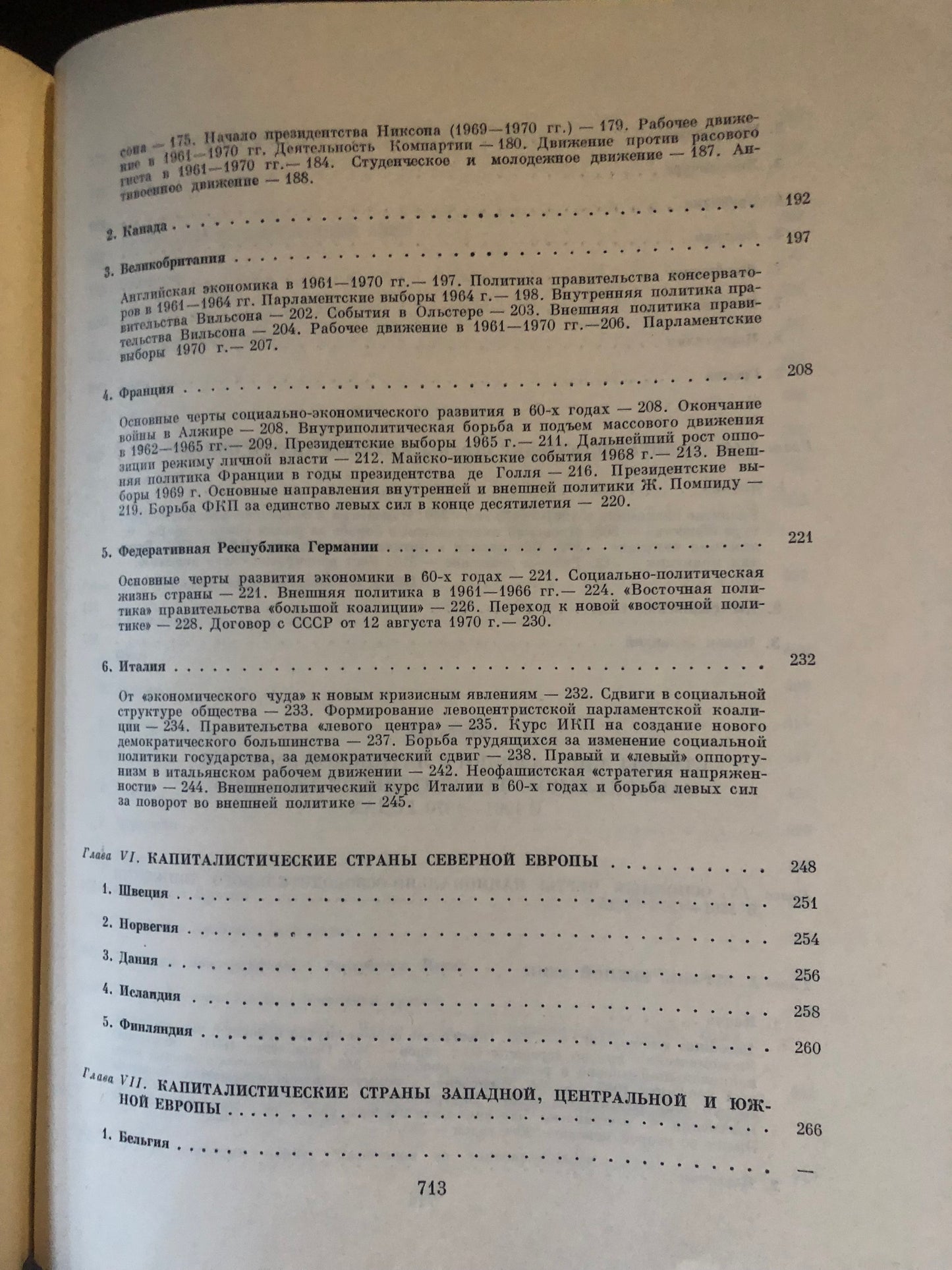 ВСЕМИРНАЯ ИСТОРИЯ: ТОМ XIII