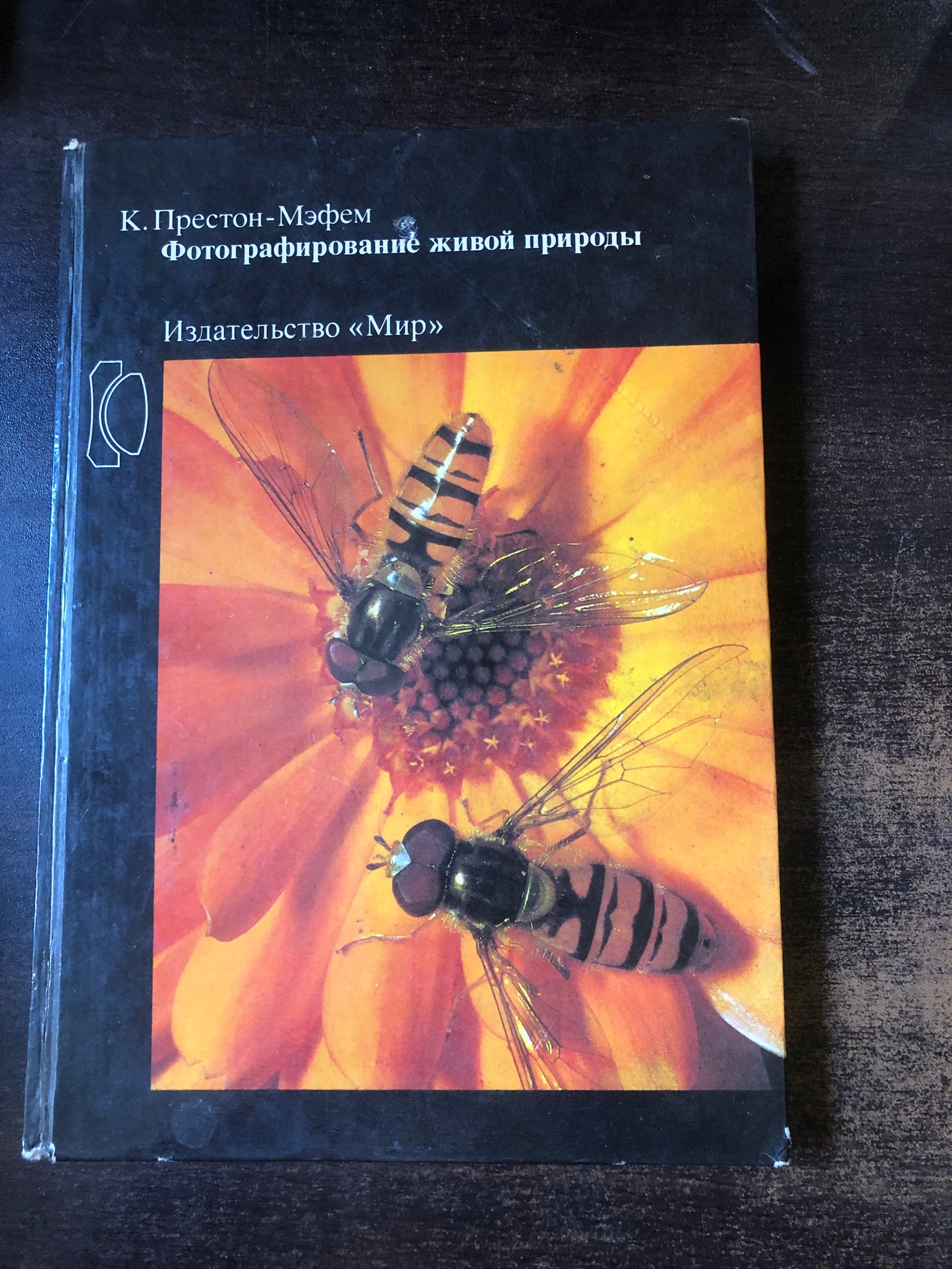 ФОТОГРАФИРОВАНИЕ ЖИВОЙ ПРИРОДЫ