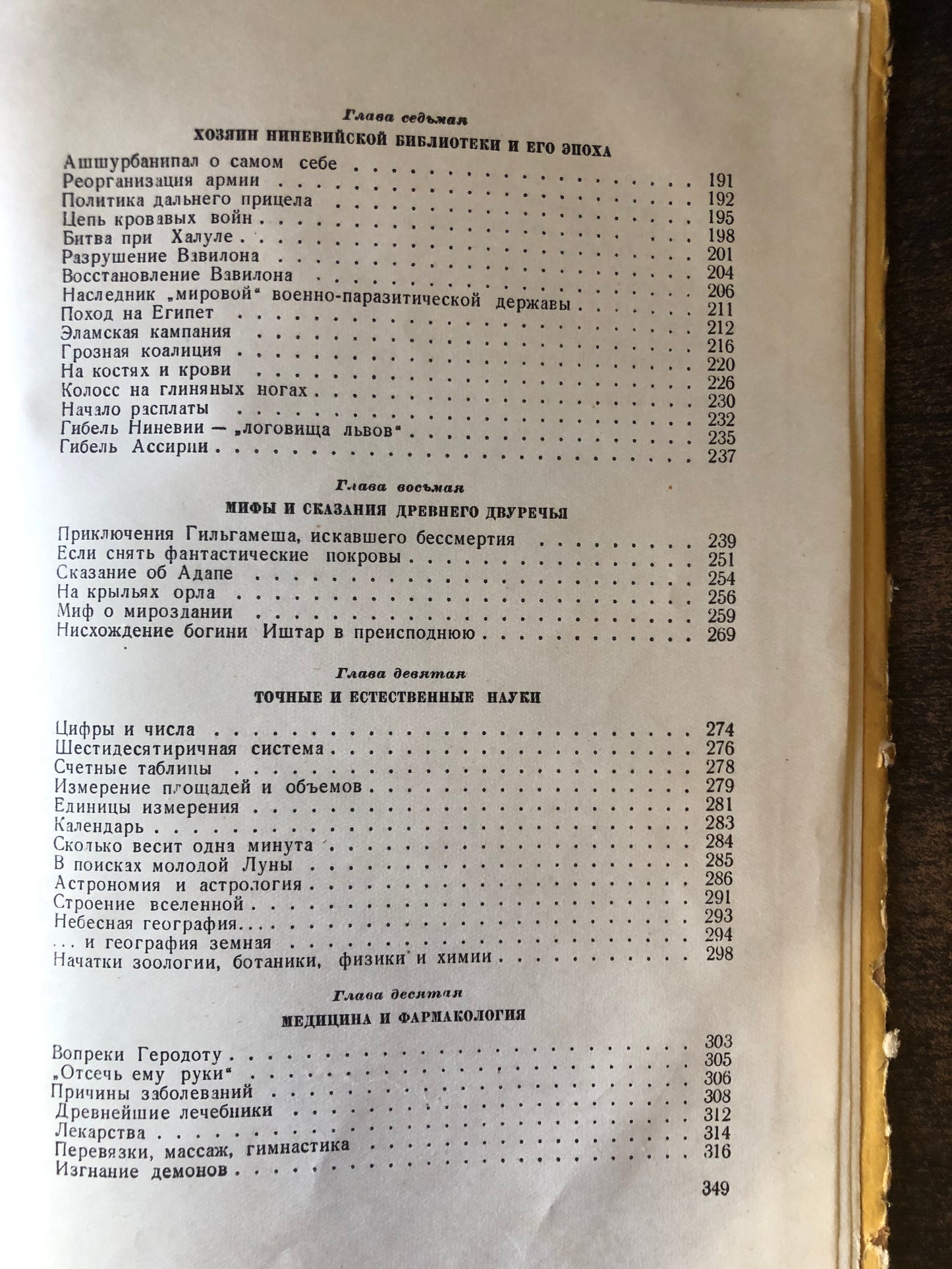 ГЛИНЯНЫЕ КНИГИ